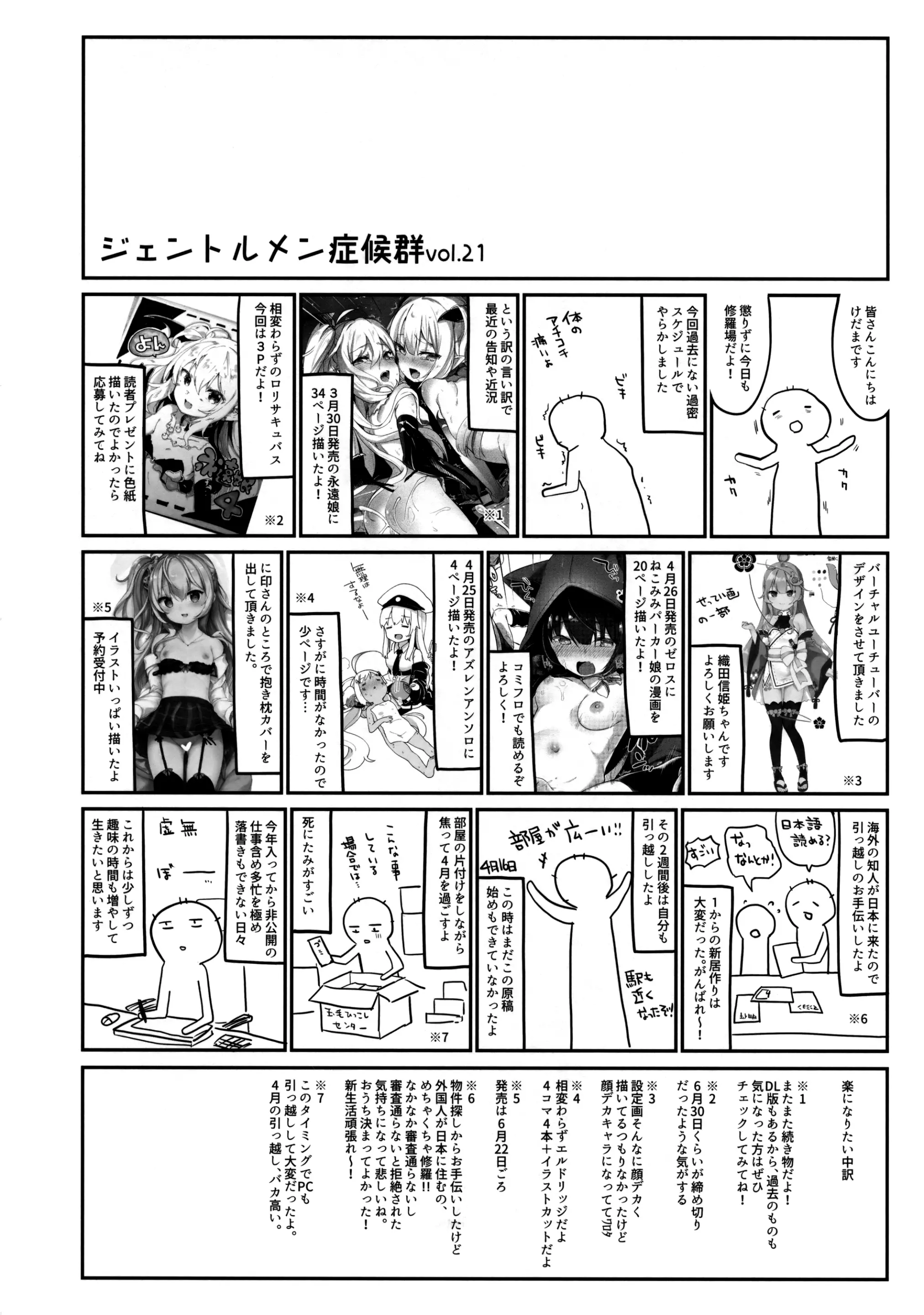 웹툰 이미지 21