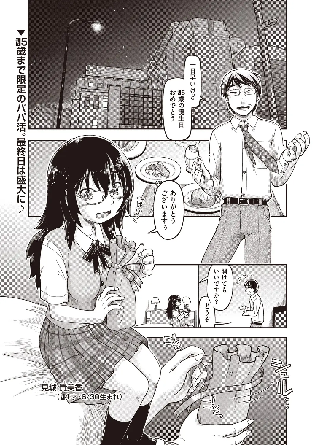 웹툰 이미지 297
