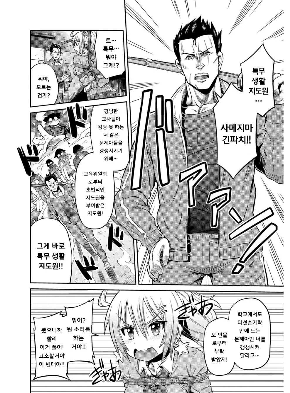 웹툰 이미지 176