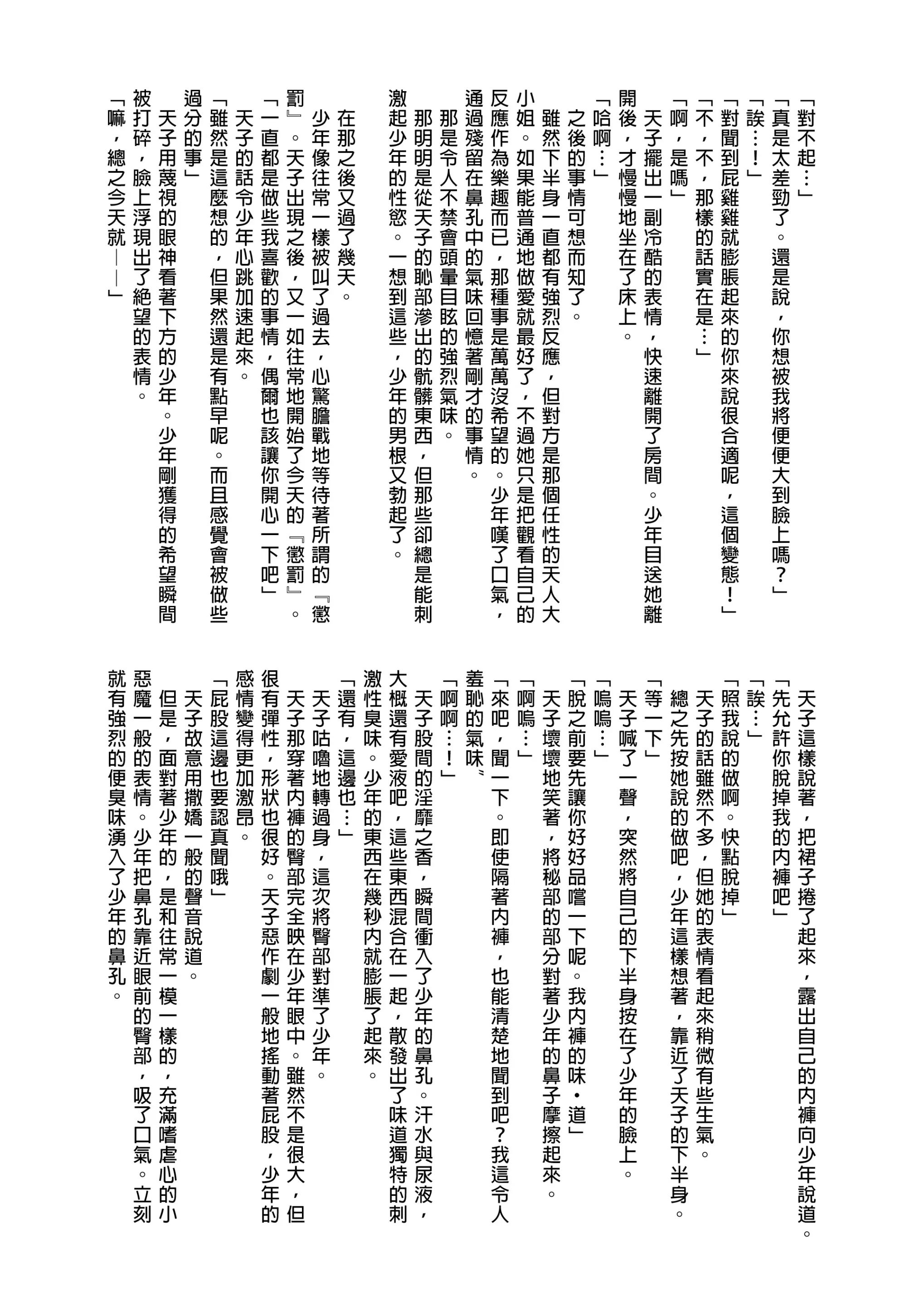 웹툰 이미지 126