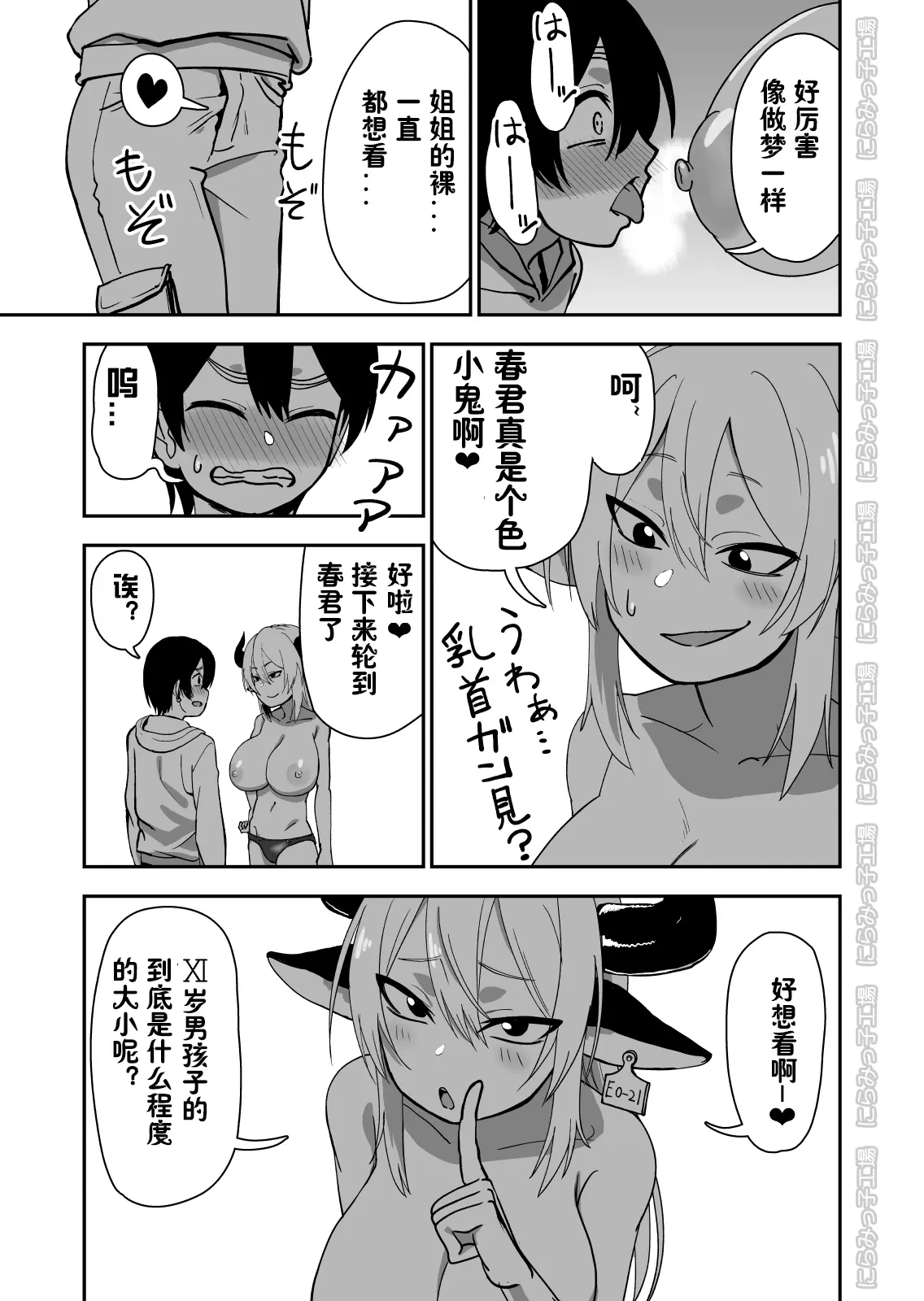 웹툰 이미지 22