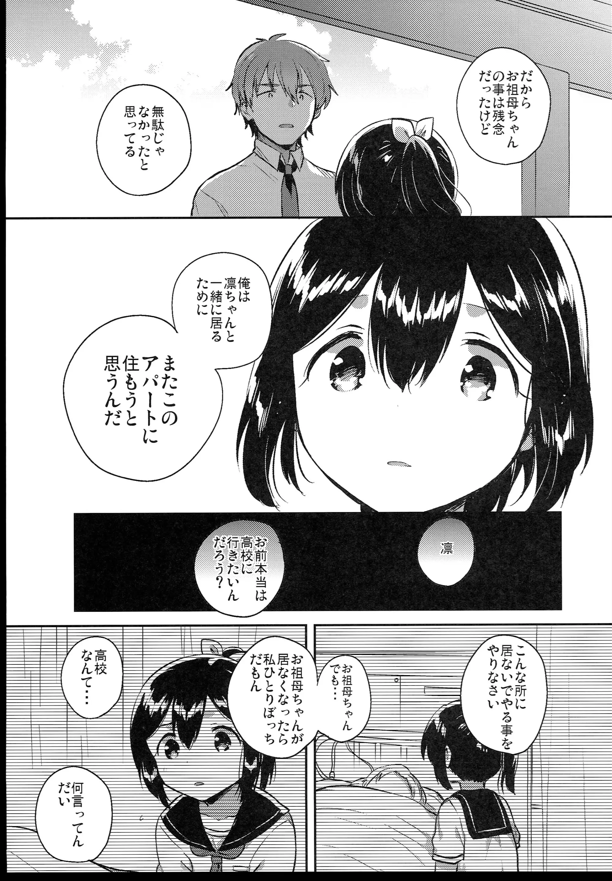 웹툰 이미지 112