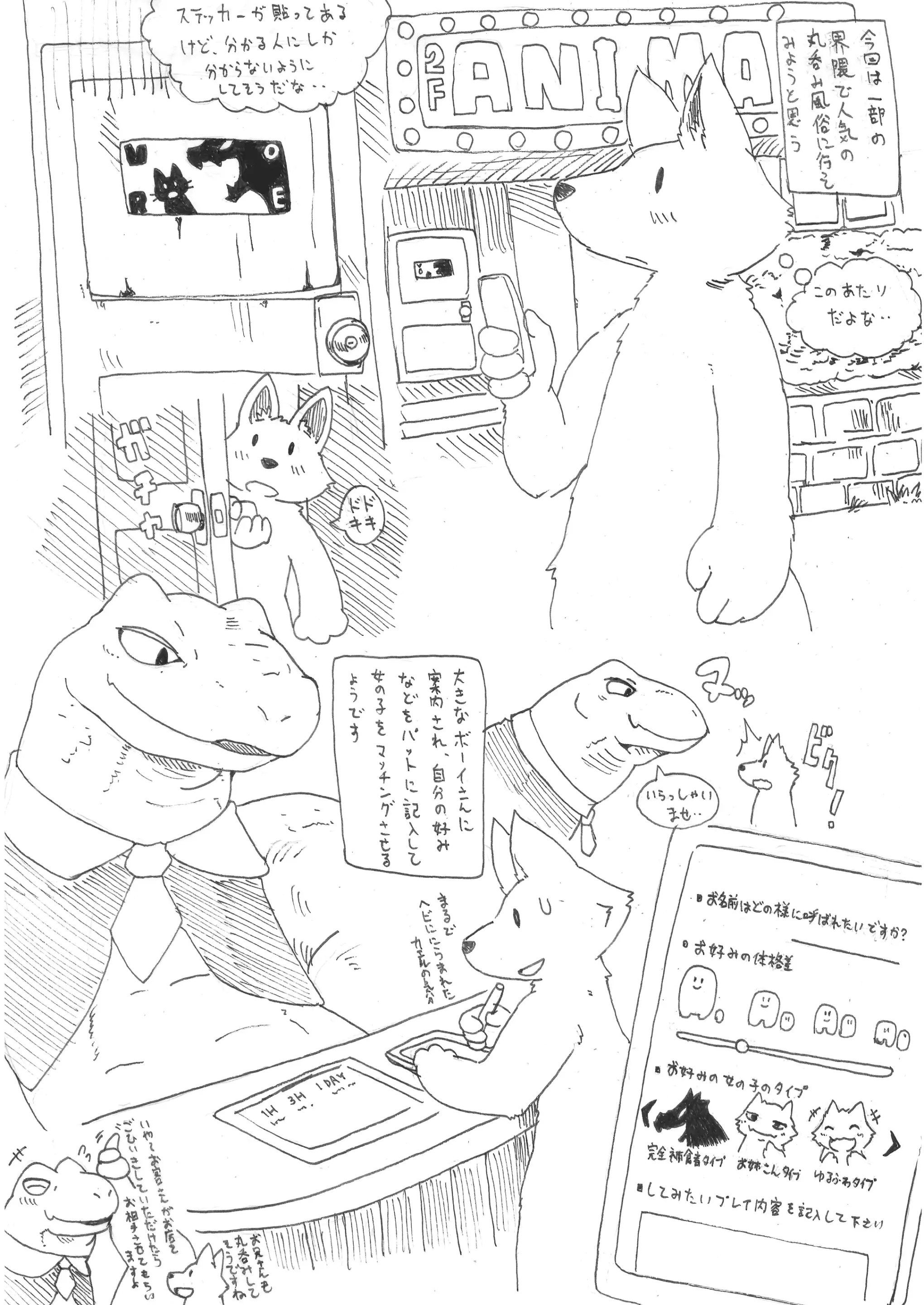 웹툰 이미지 69