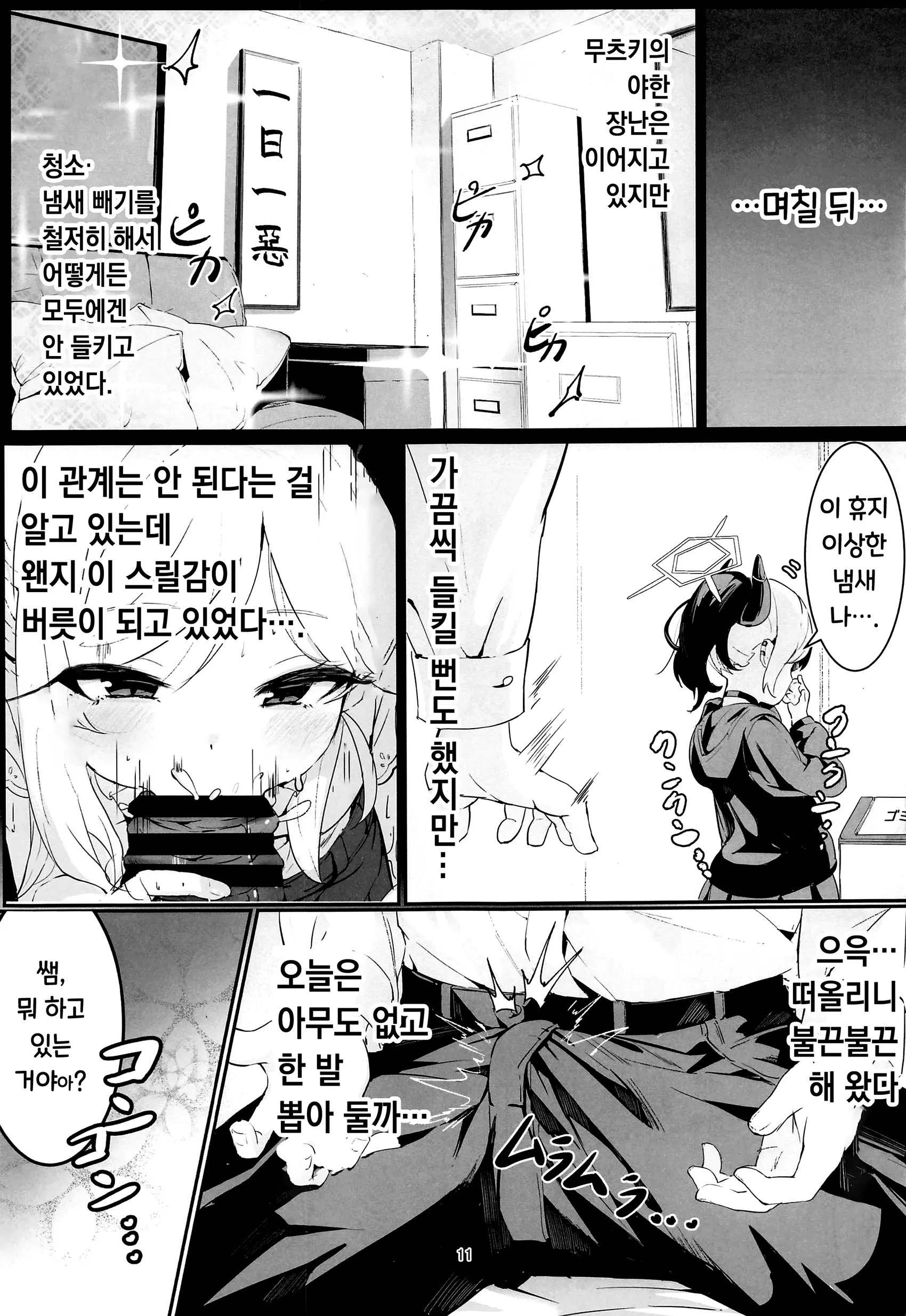 웹툰 이미지 9