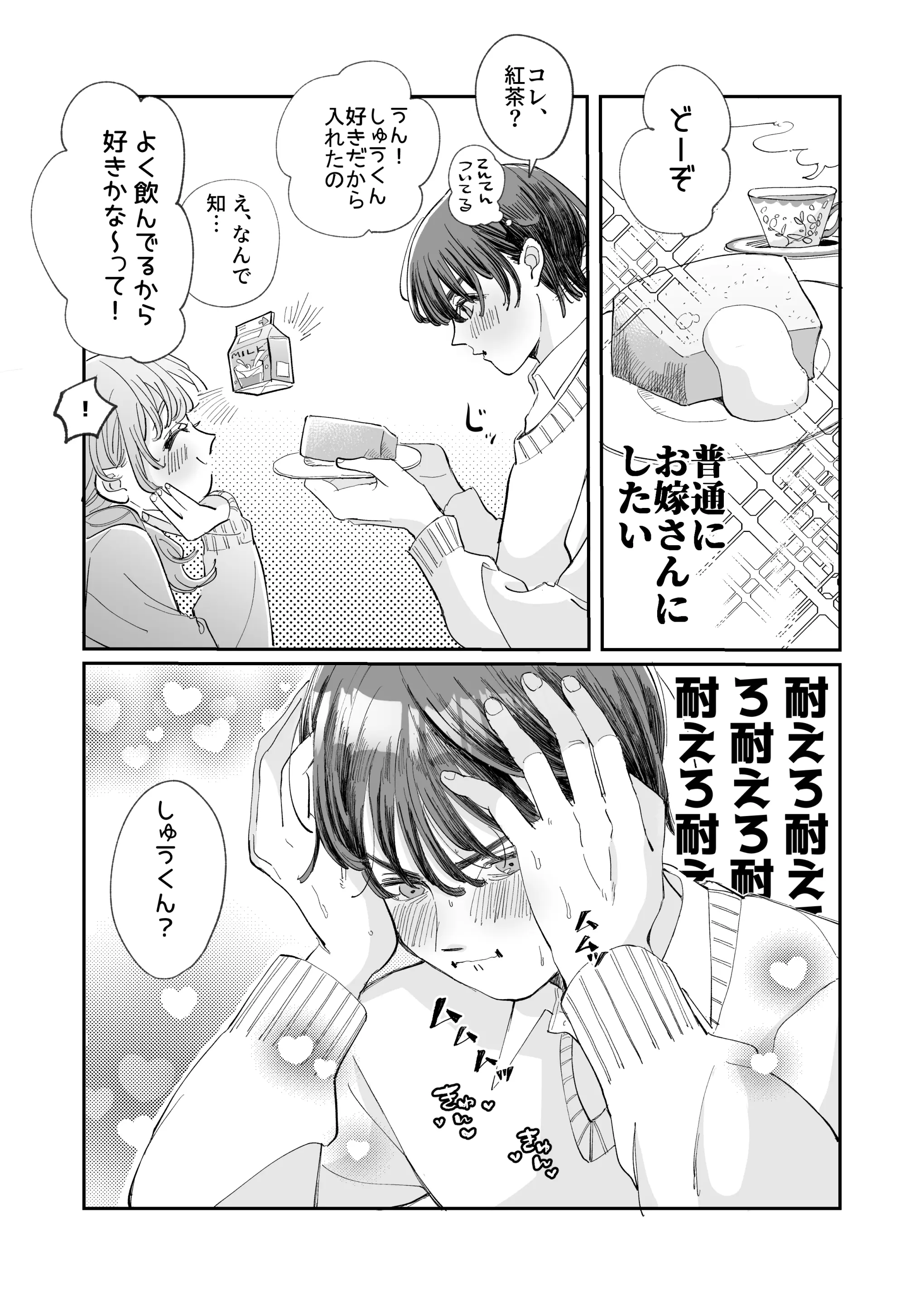 웹툰 이미지 78
