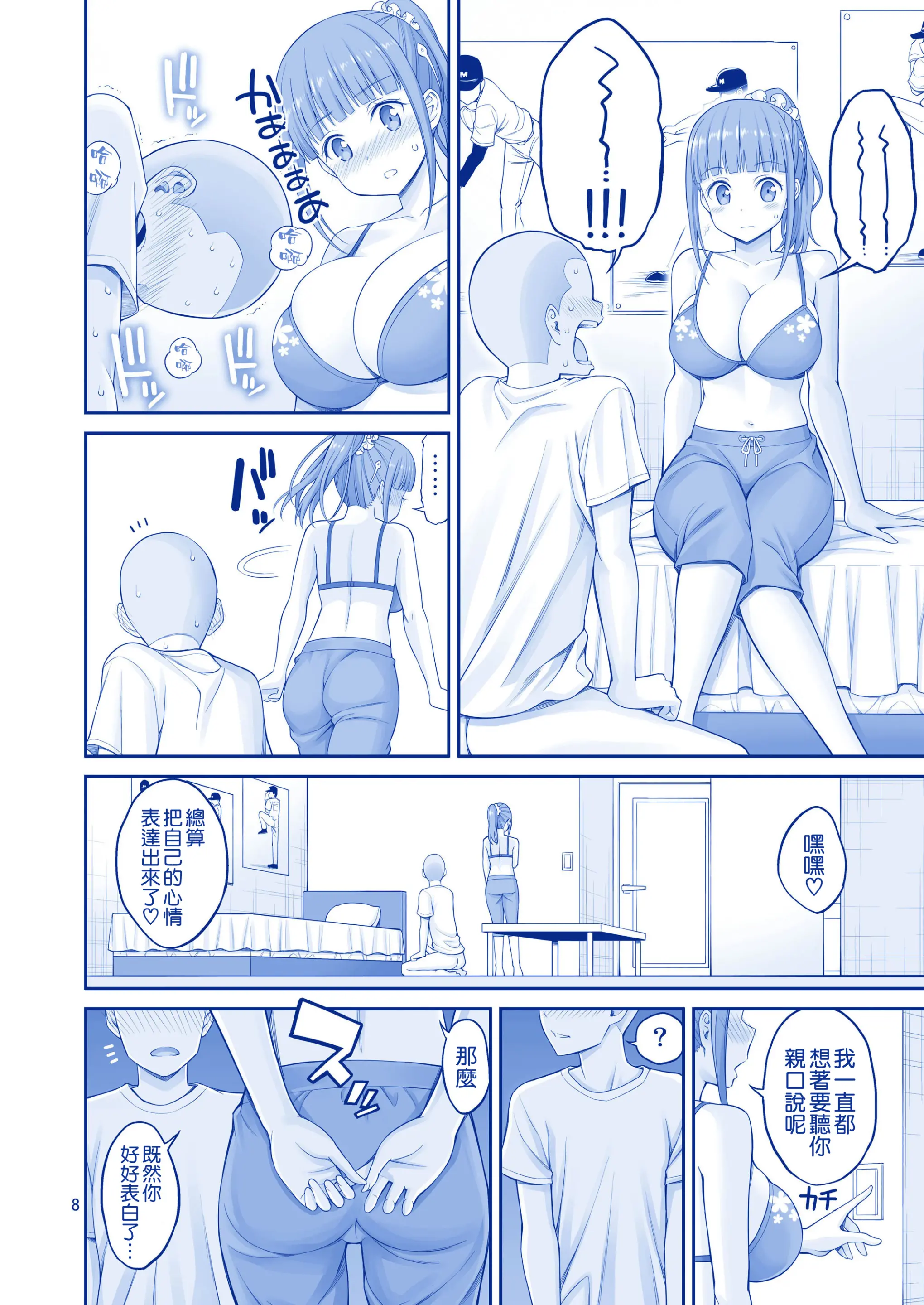 웹툰 이미지 7