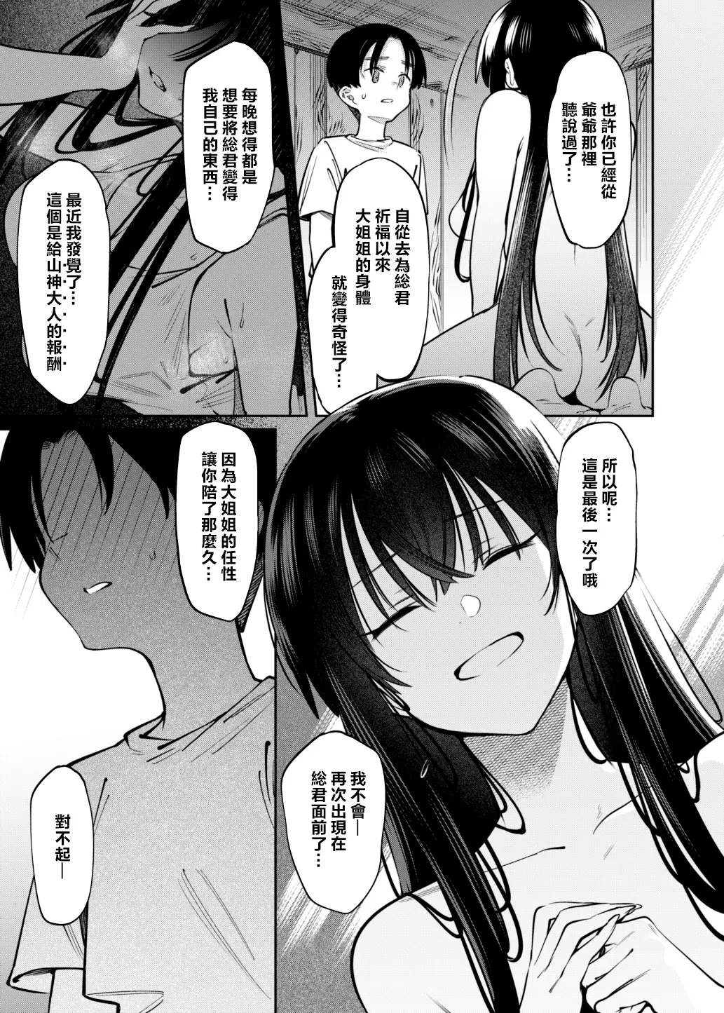 웹툰 이미지 25