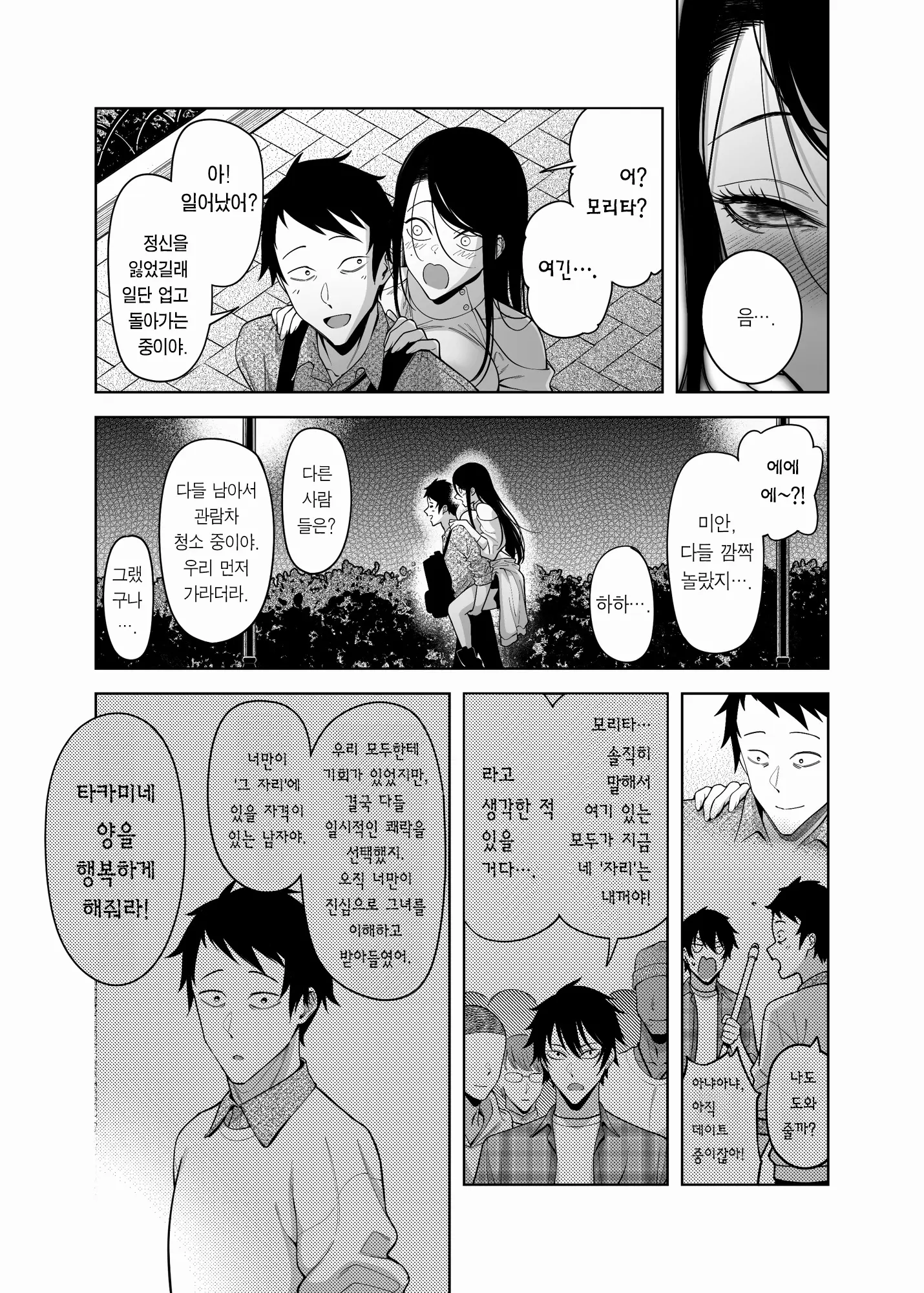 웹툰 이미지 53