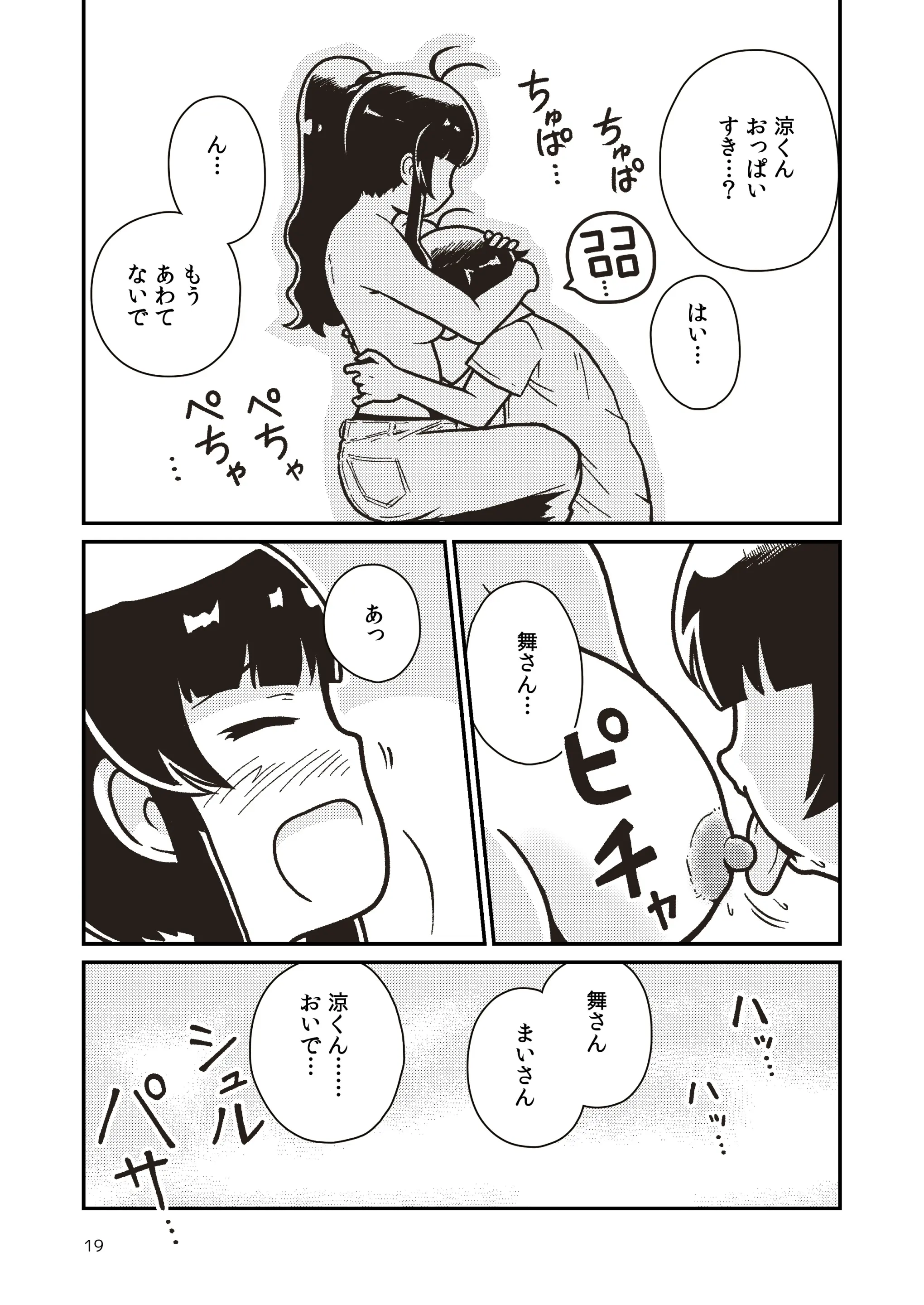 웹툰 이미지 17