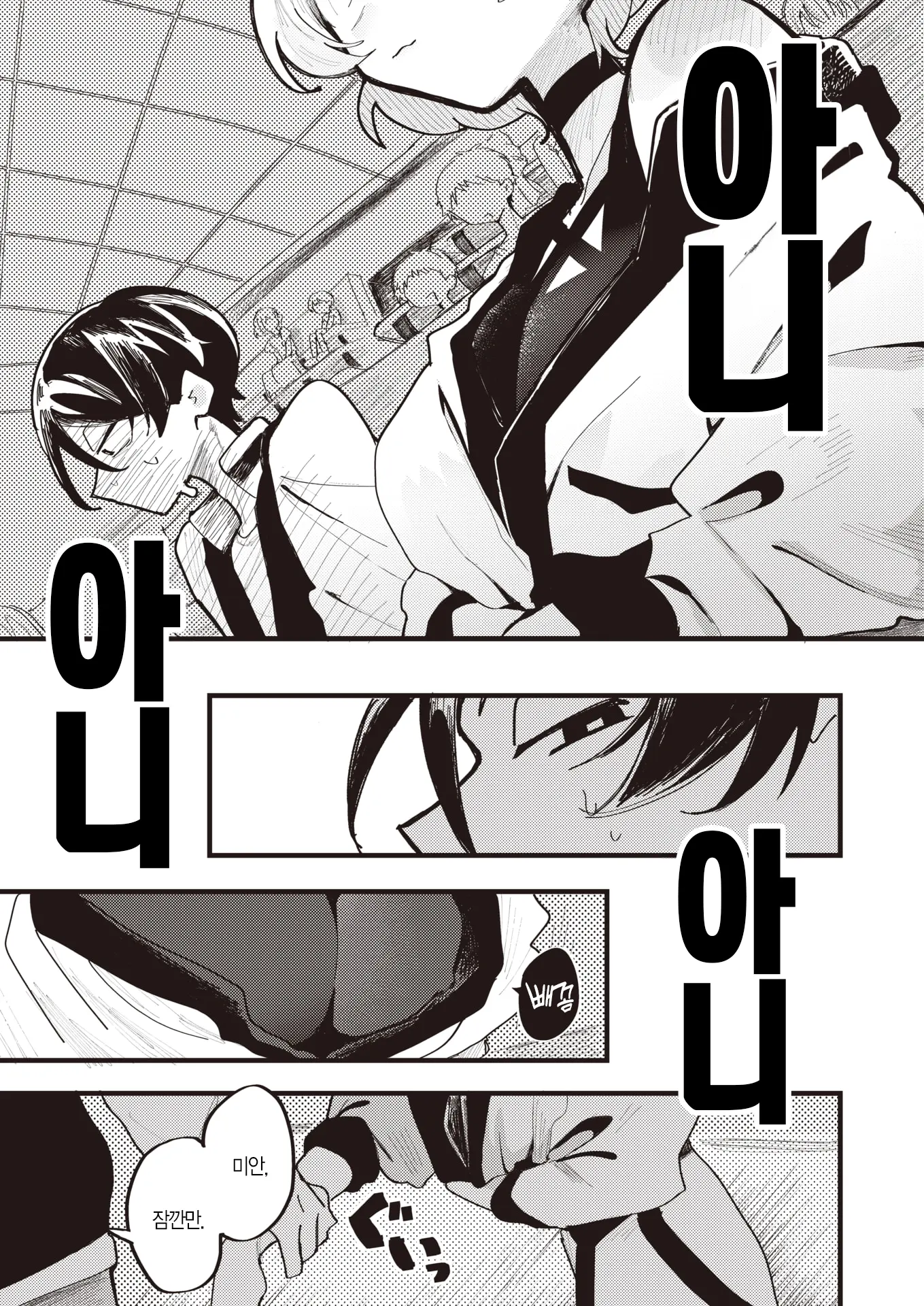 웹툰 이미지 7