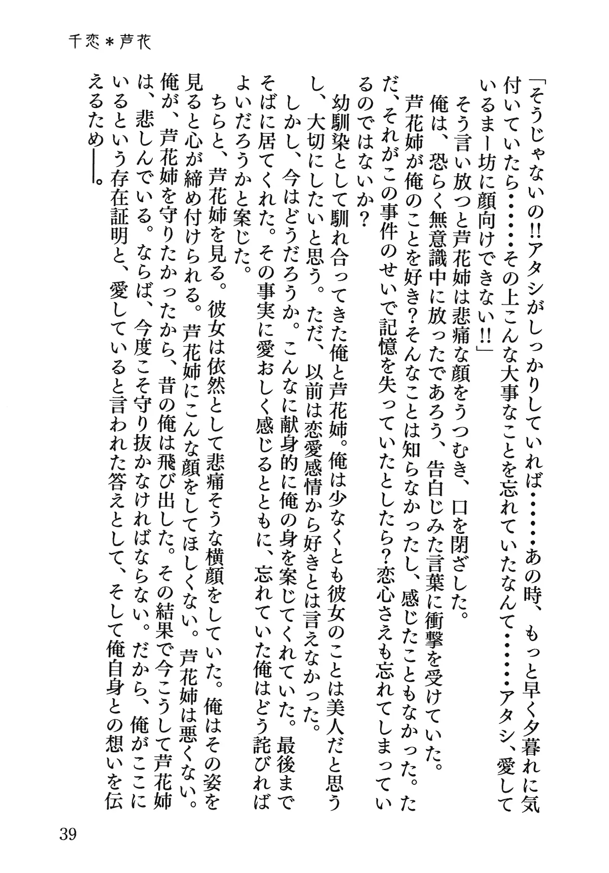 웹툰 이미지 39