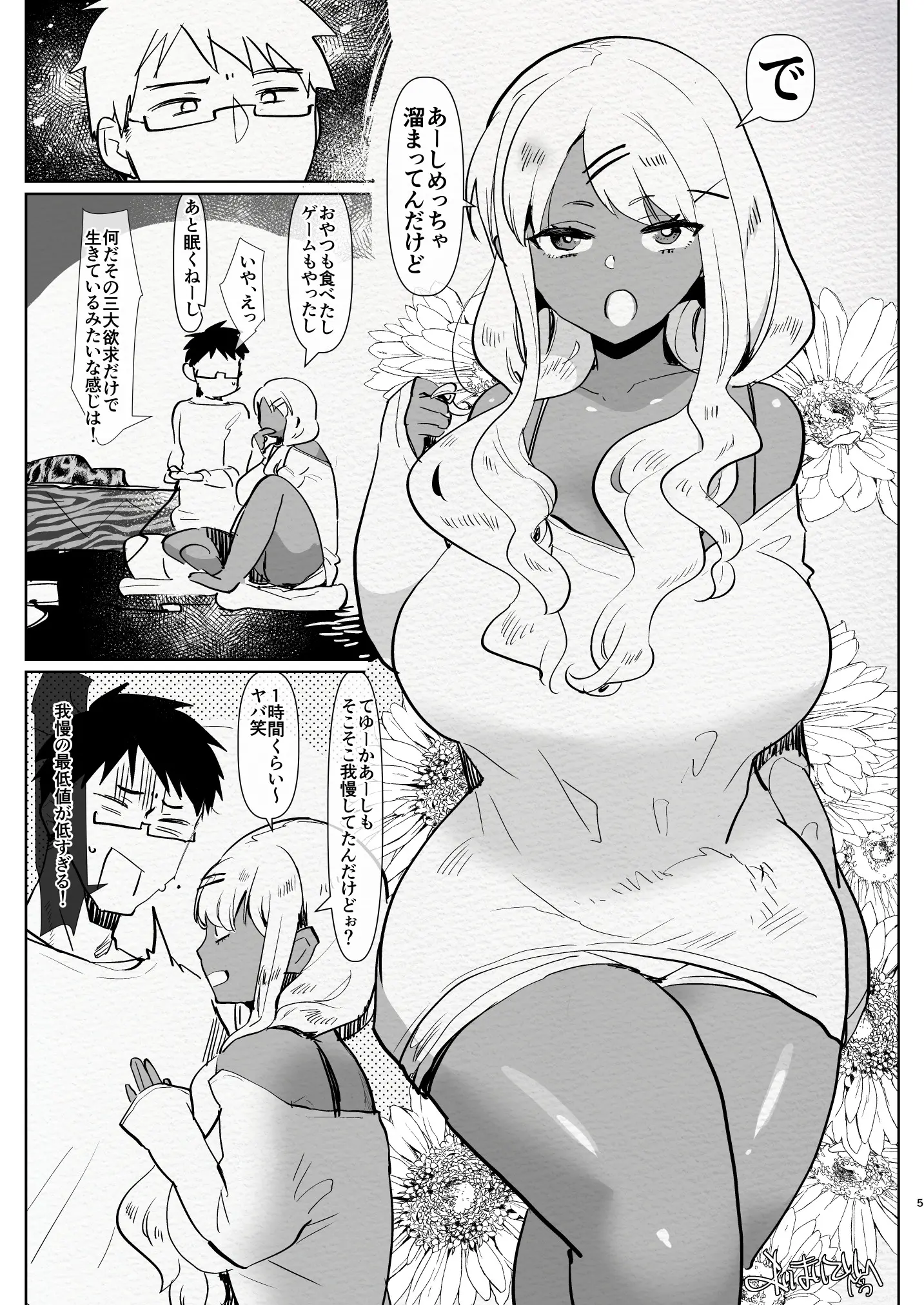 웹툰 이미지 4