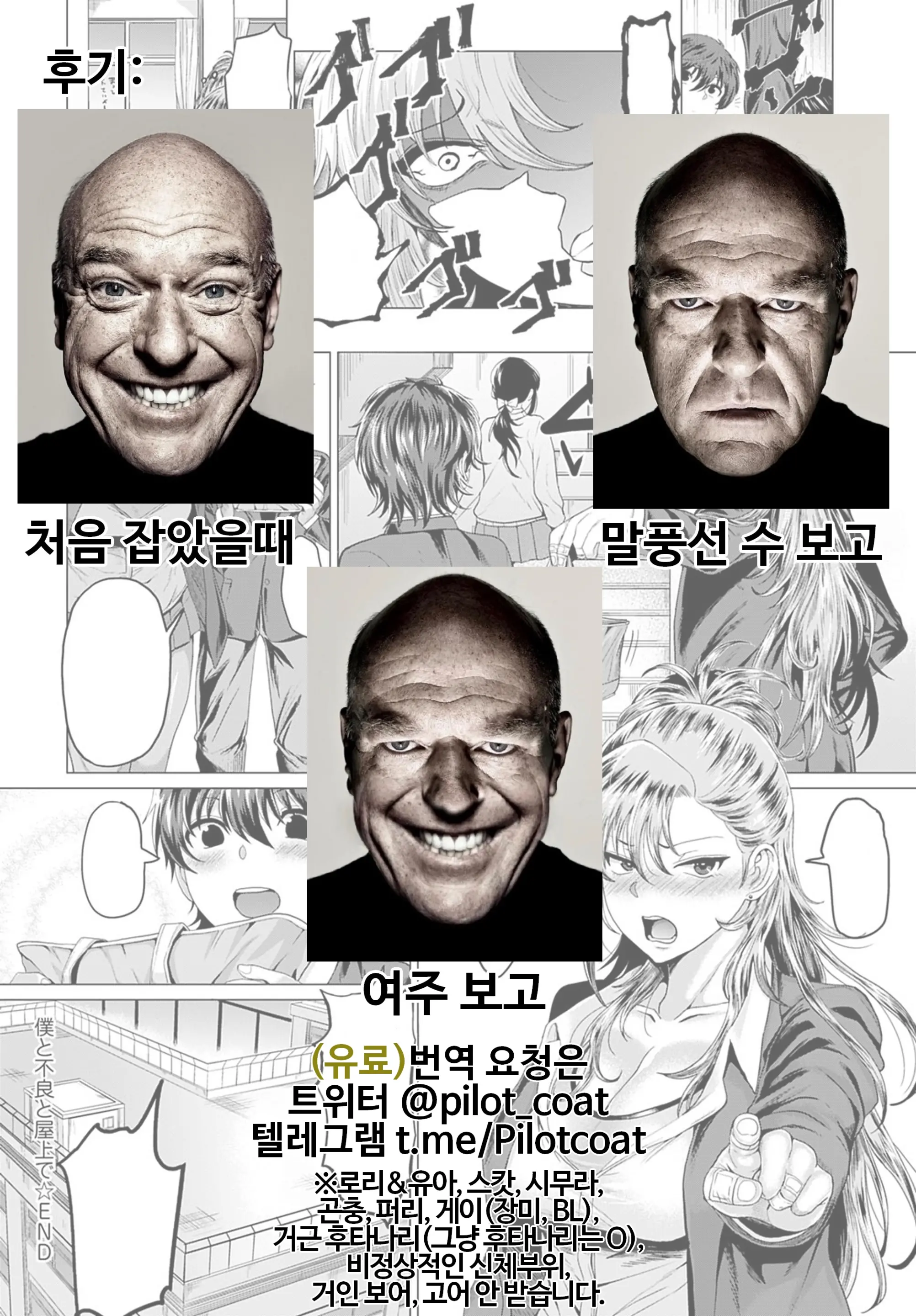 웹툰 이미지 30