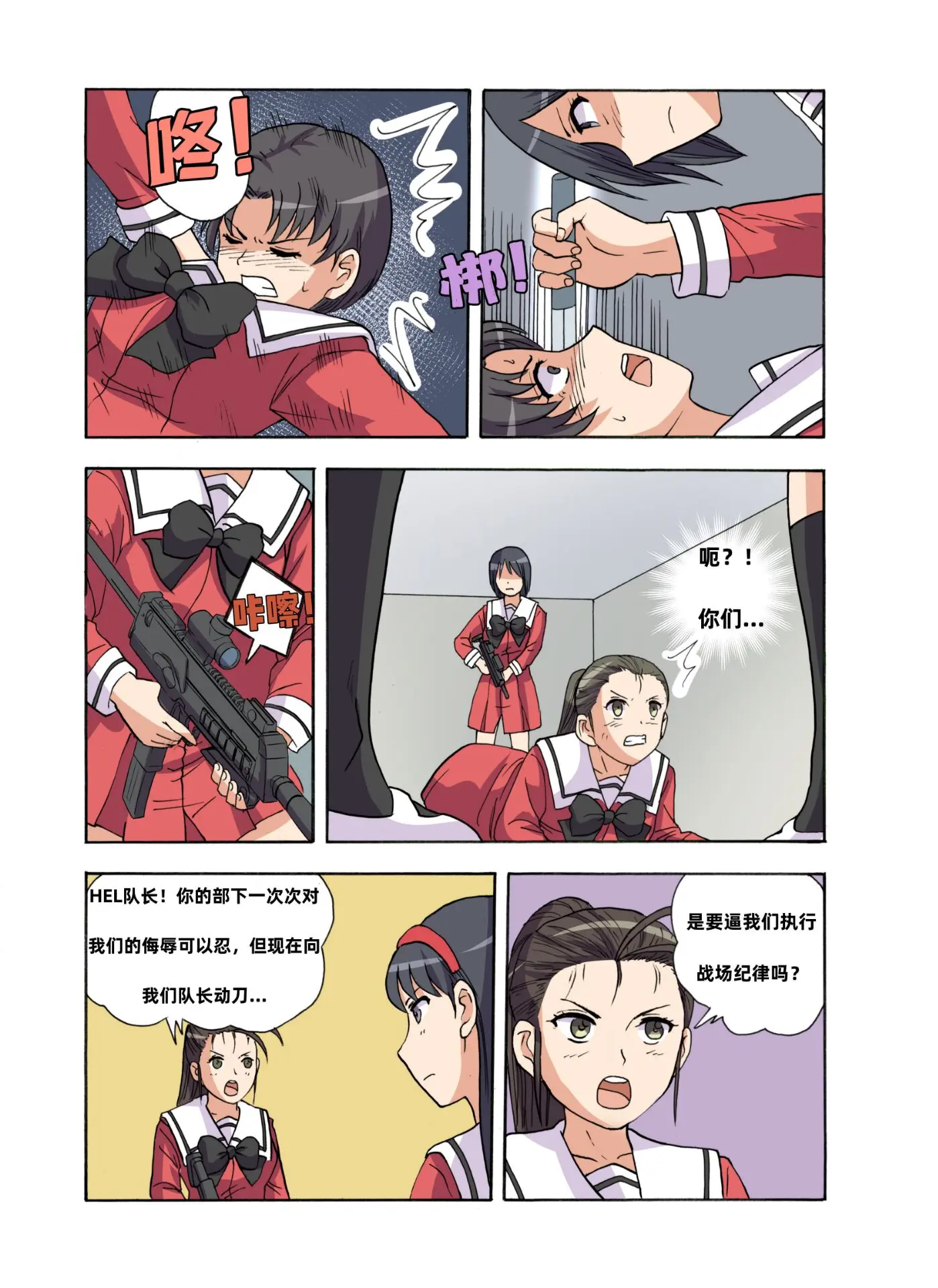 웹툰 이미지 459