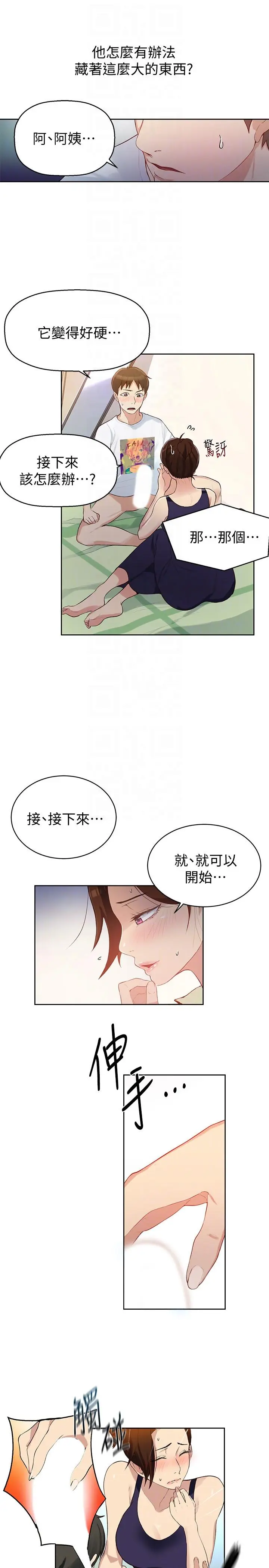 웹툰 이미지 108