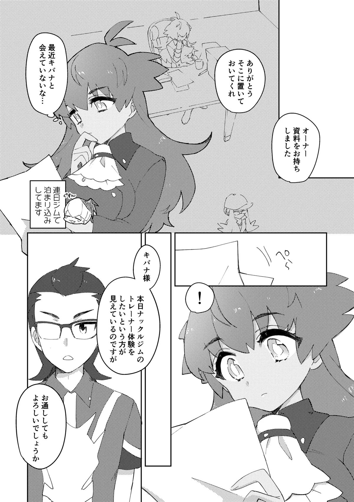 웹툰 이미지 2