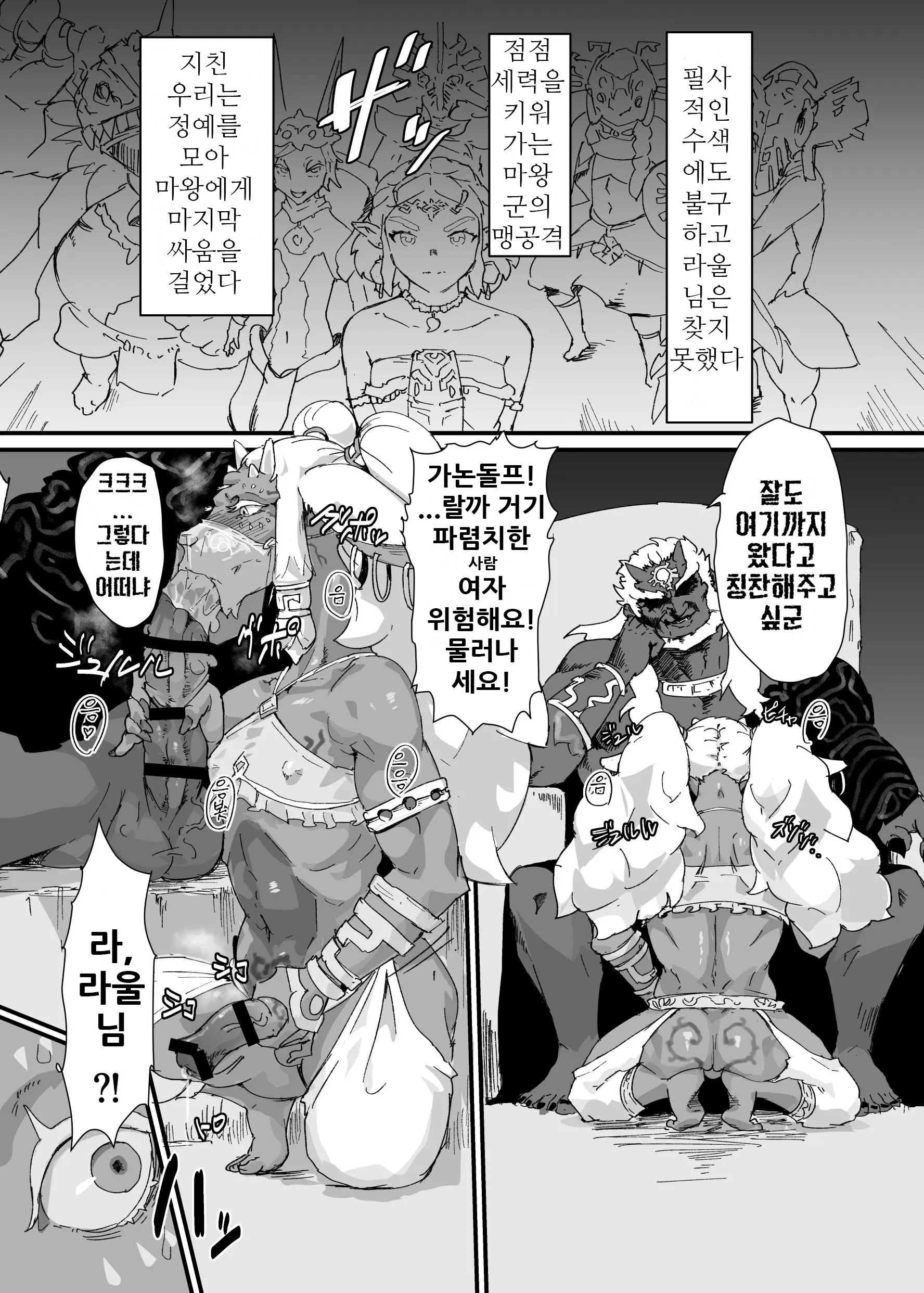 웹툰 이미지 6