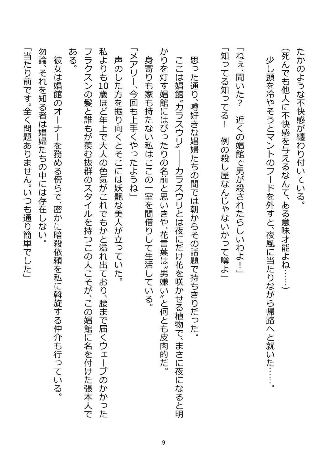 웹툰 이미지 6