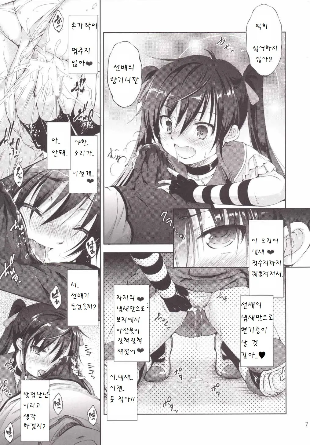 웹툰 이미지 7