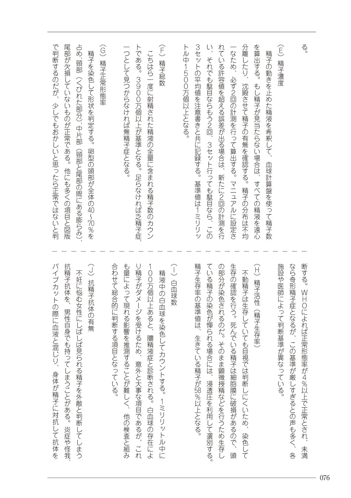 웹툰 이미지 75