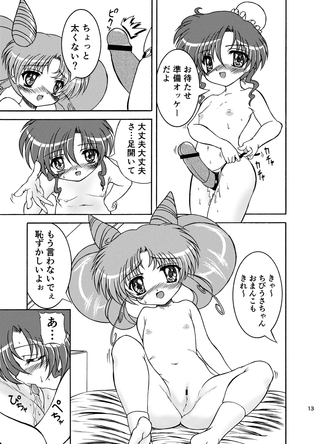 웹툰 이미지 12