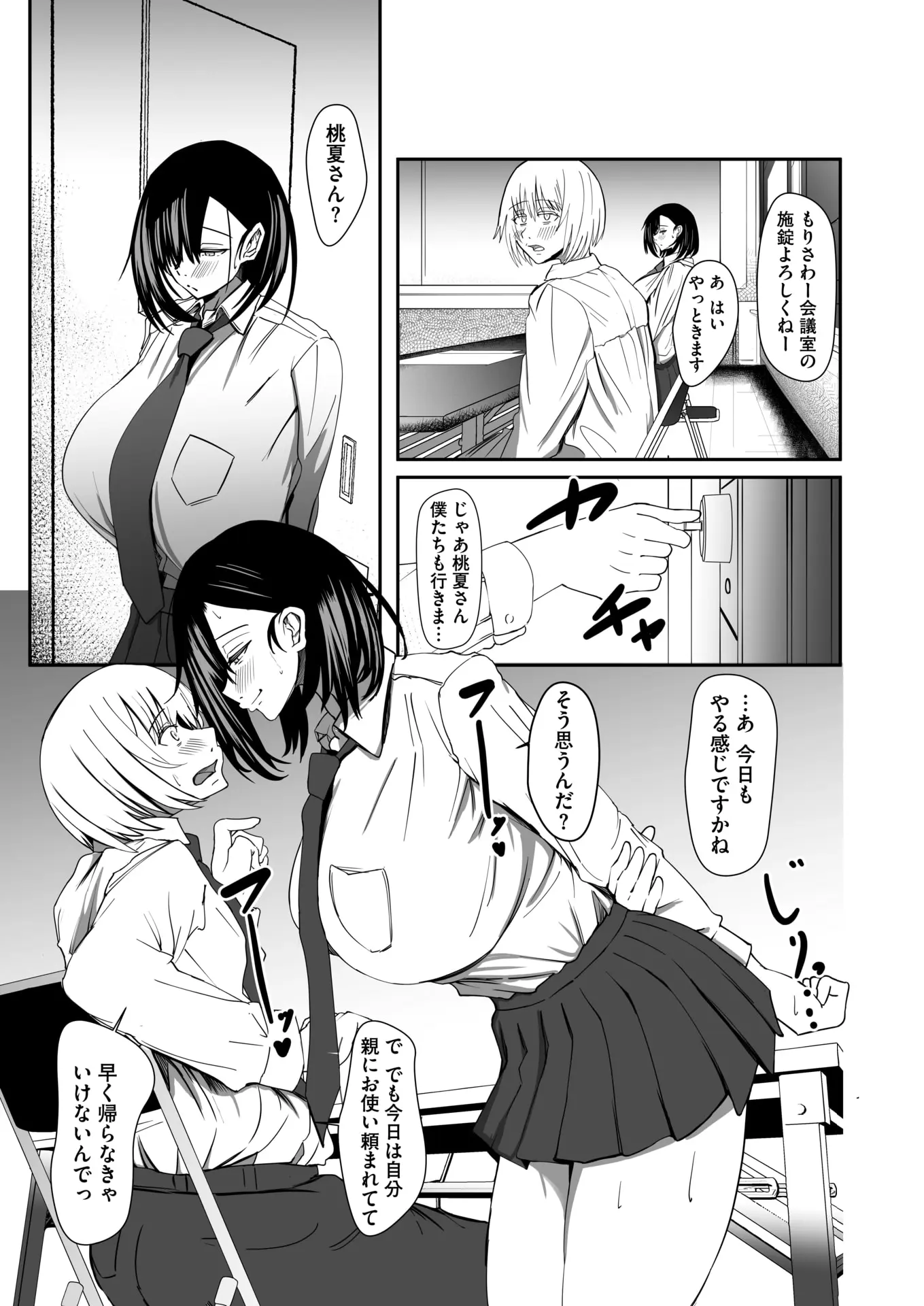 웹툰 이미지 382