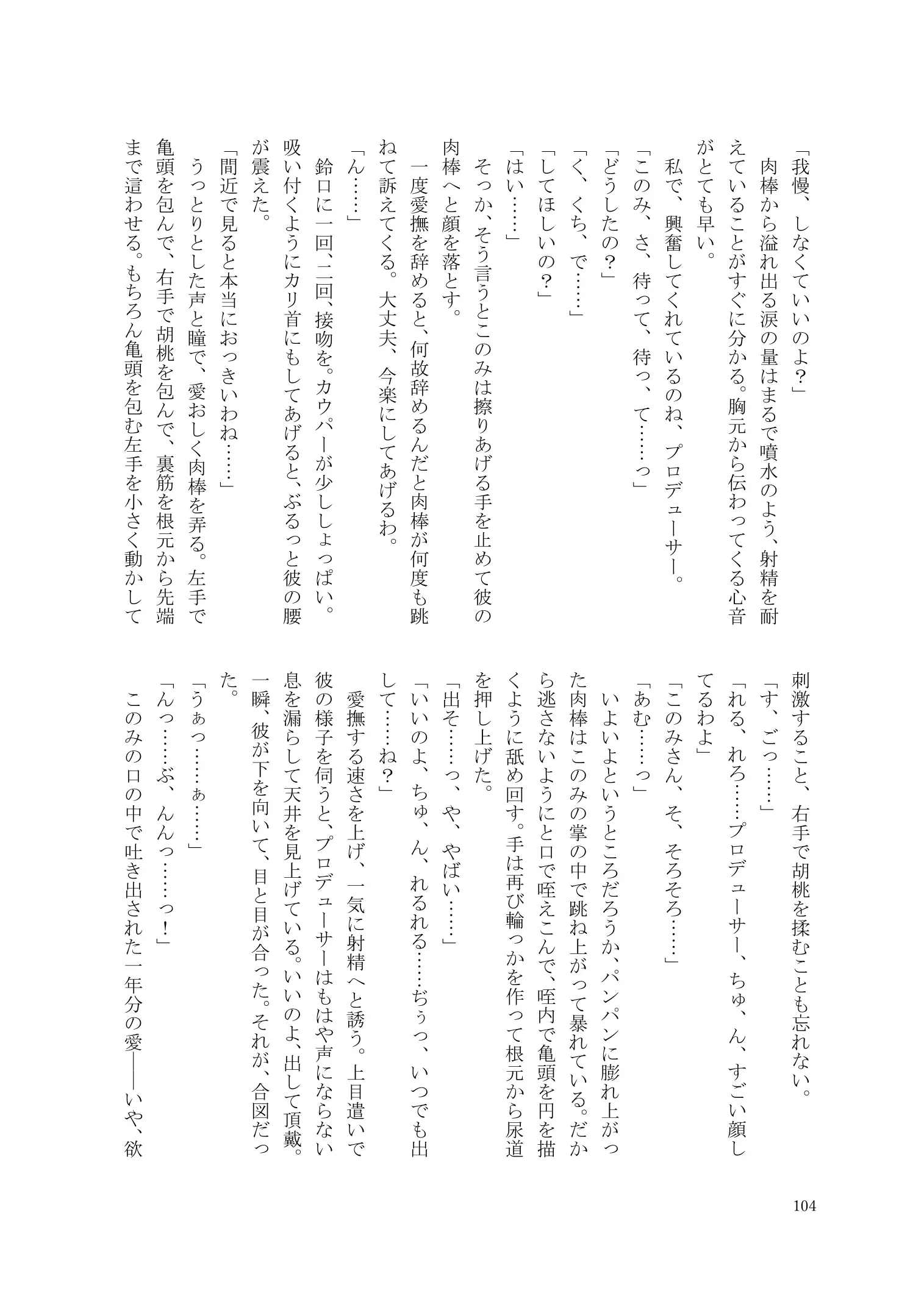 웹툰 이미지 104