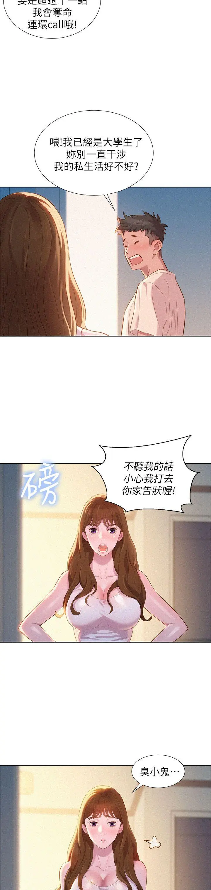 웹툰 이미지 15