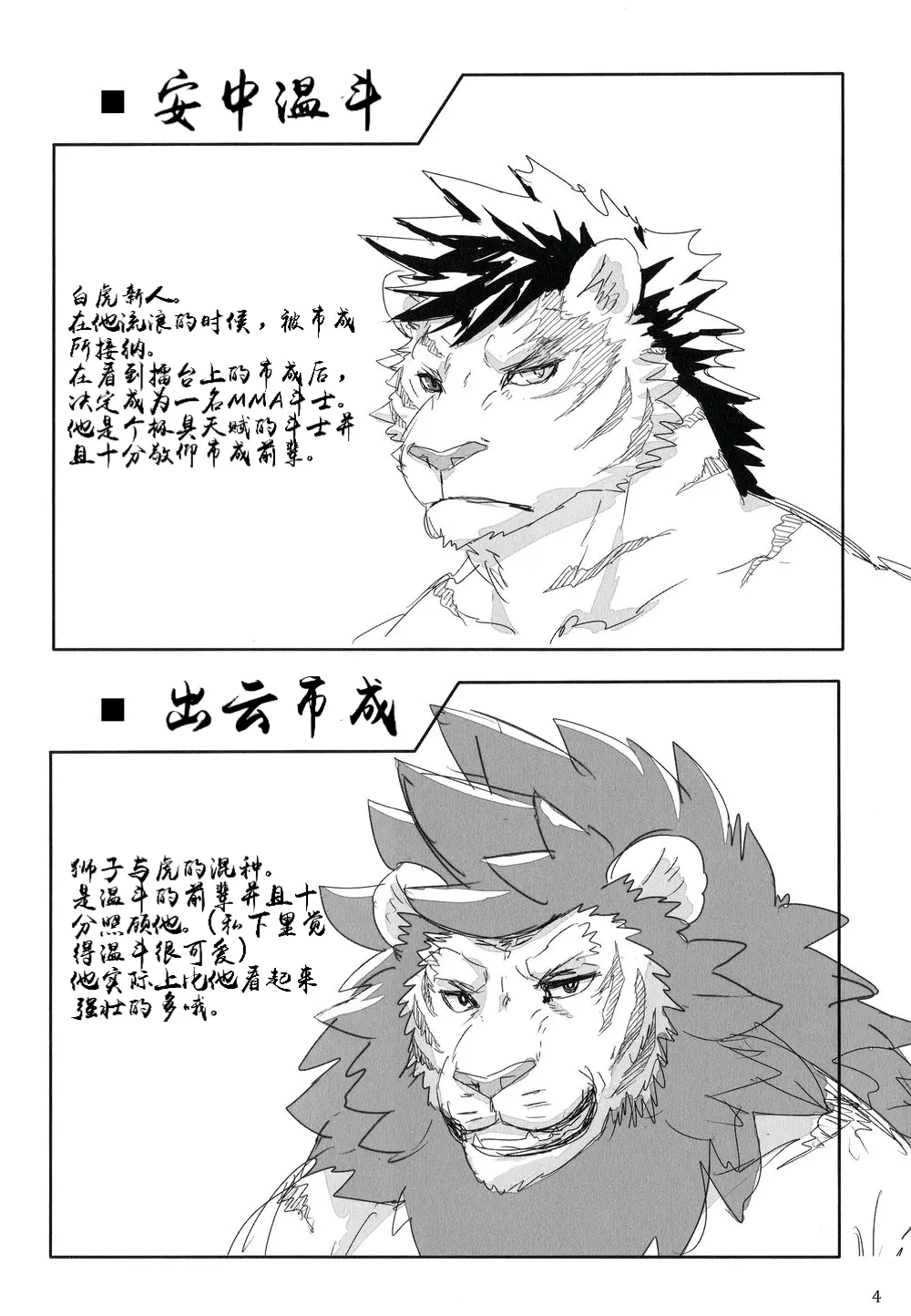 웹툰 이미지 2