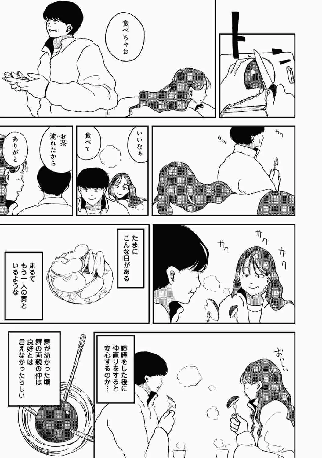 웹툰 이미지 158