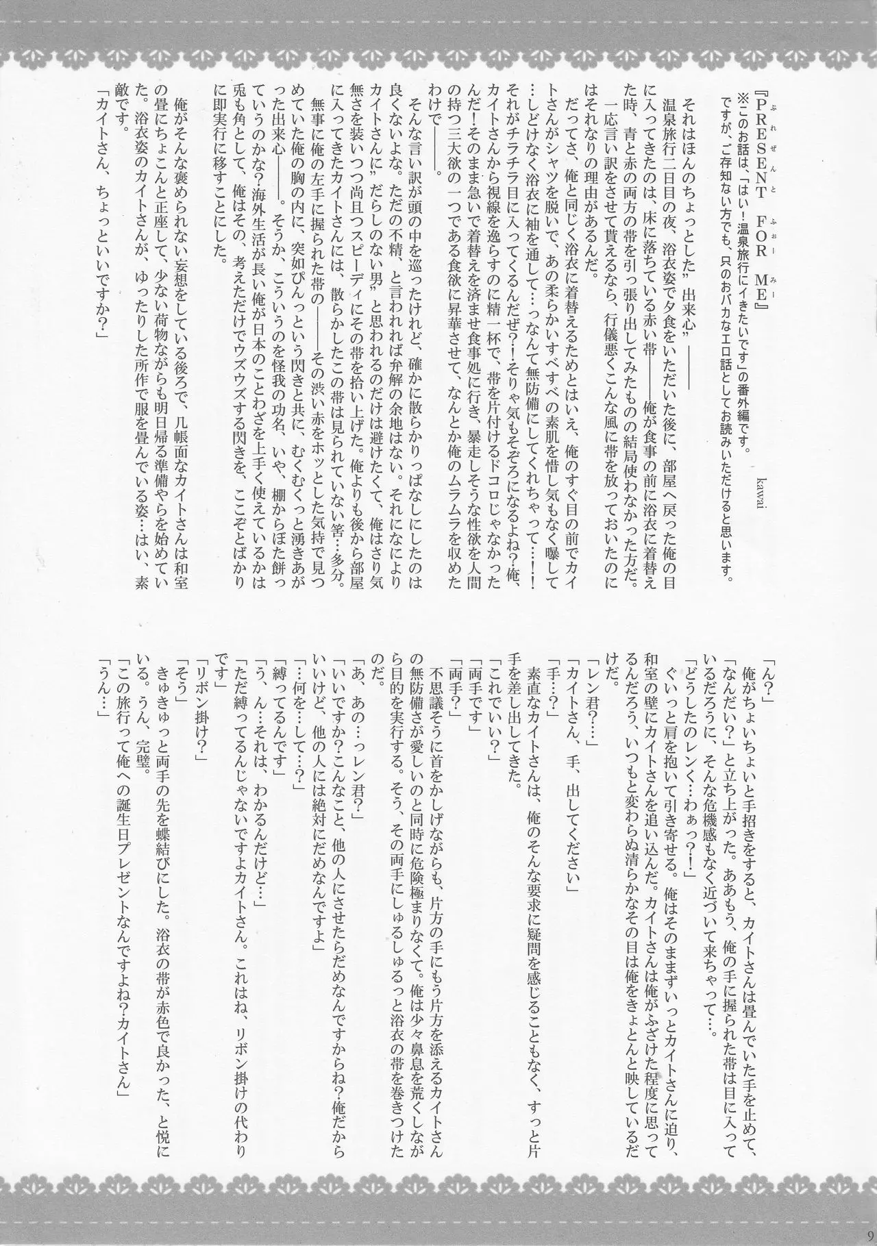 웹툰 이미지 8