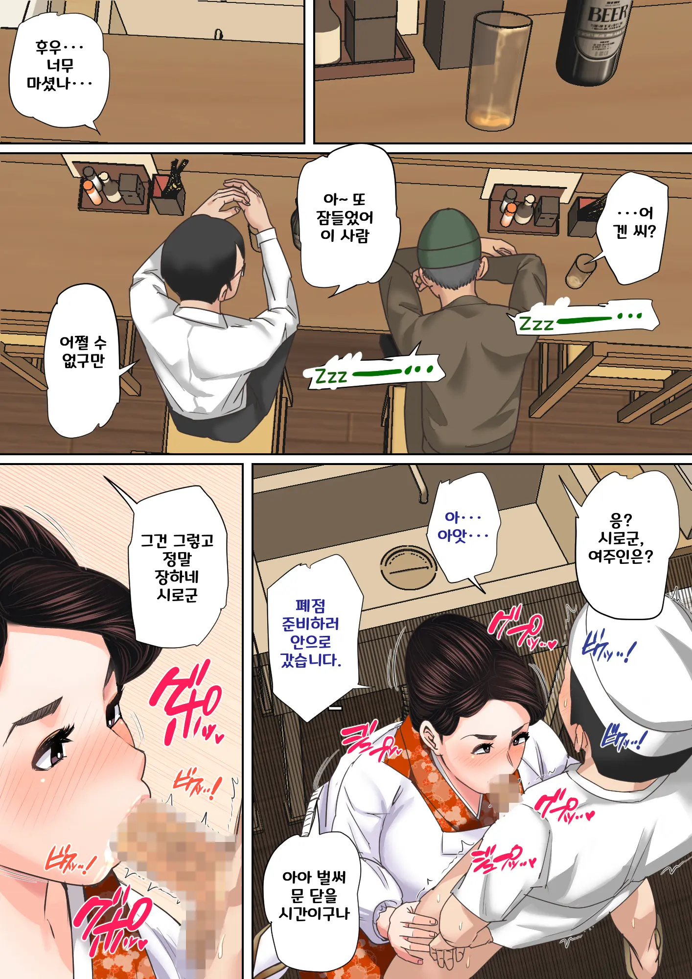 웹툰 이미지 53