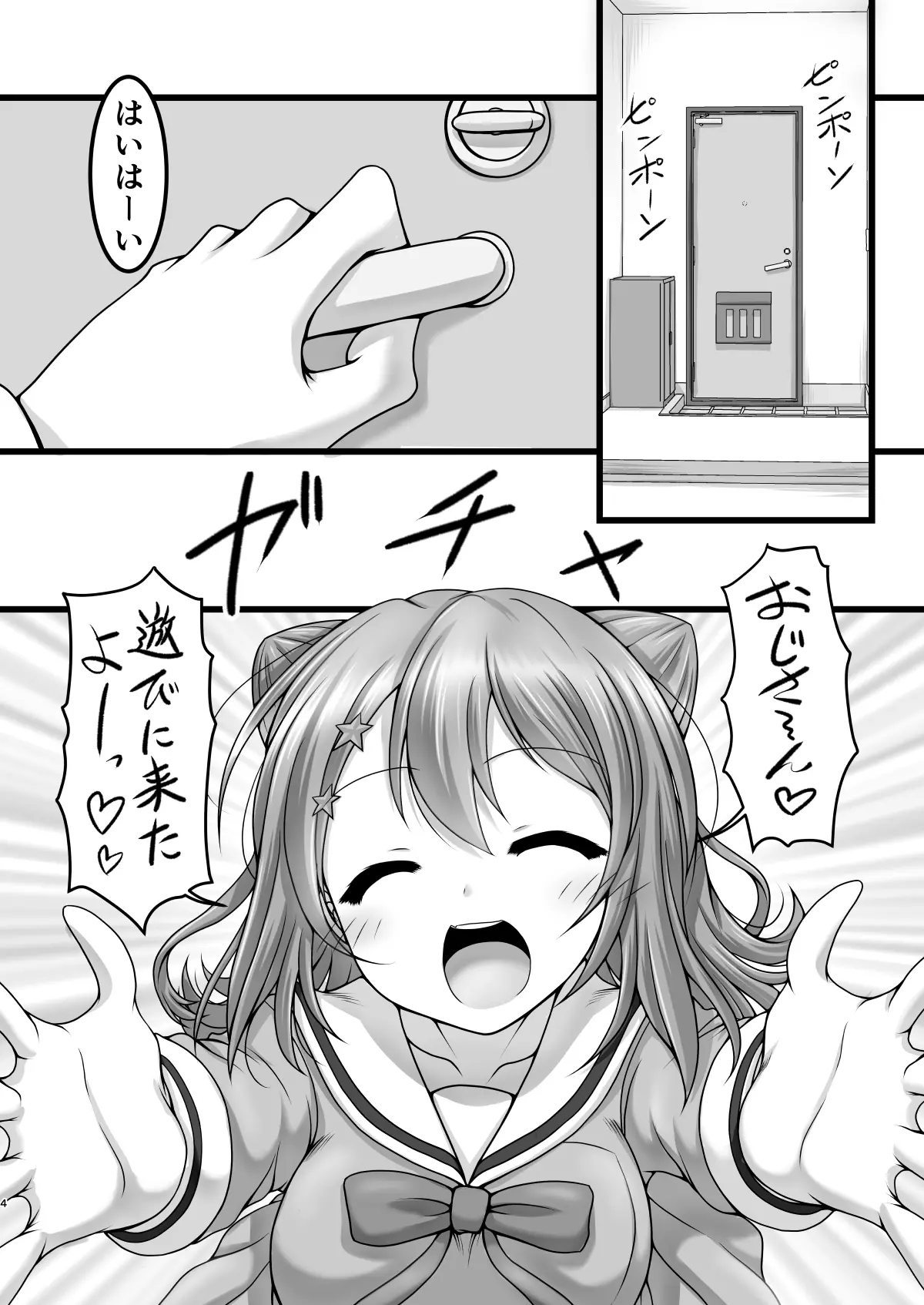 웹툰 이미지 2