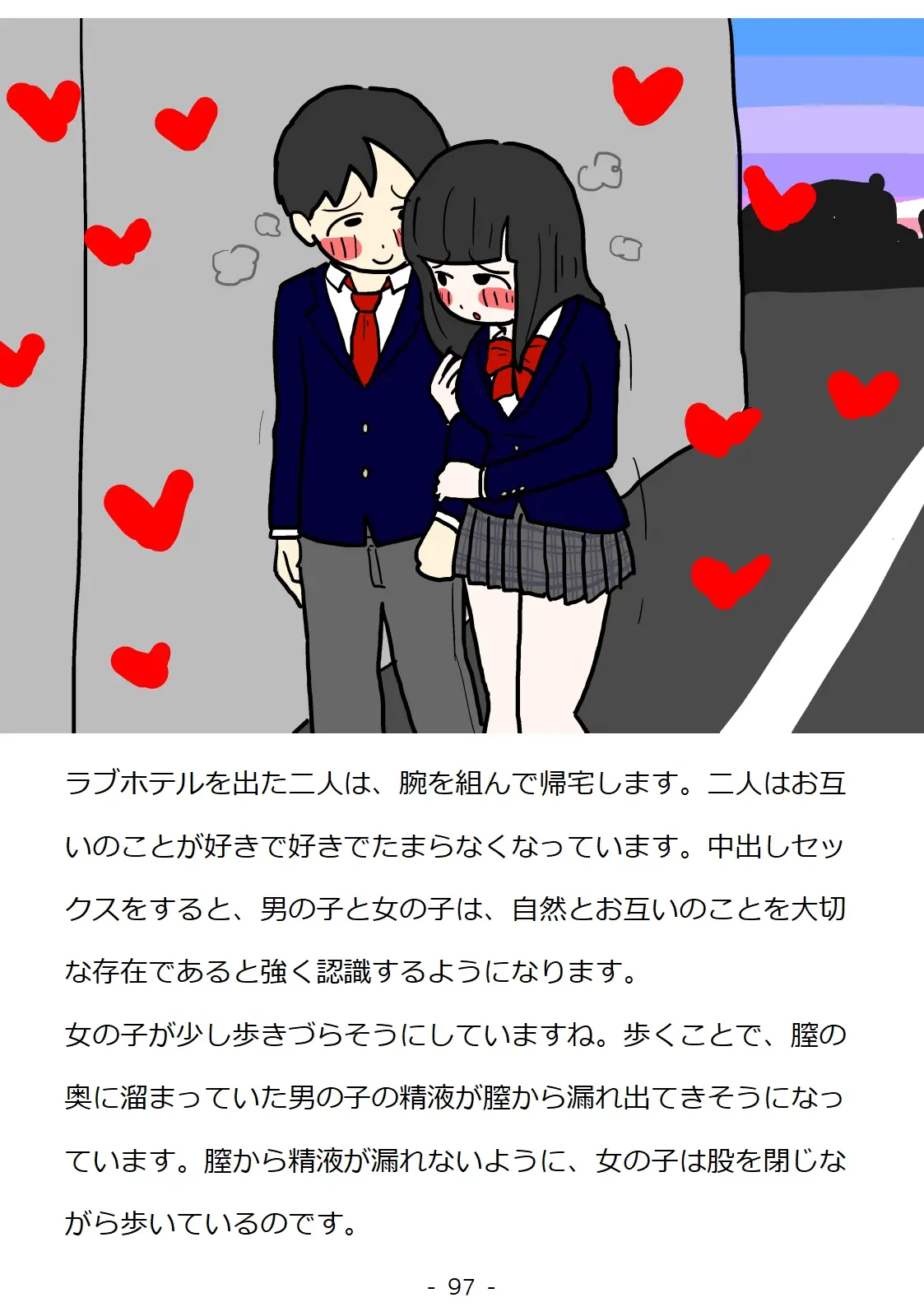웹툰 이미지 96