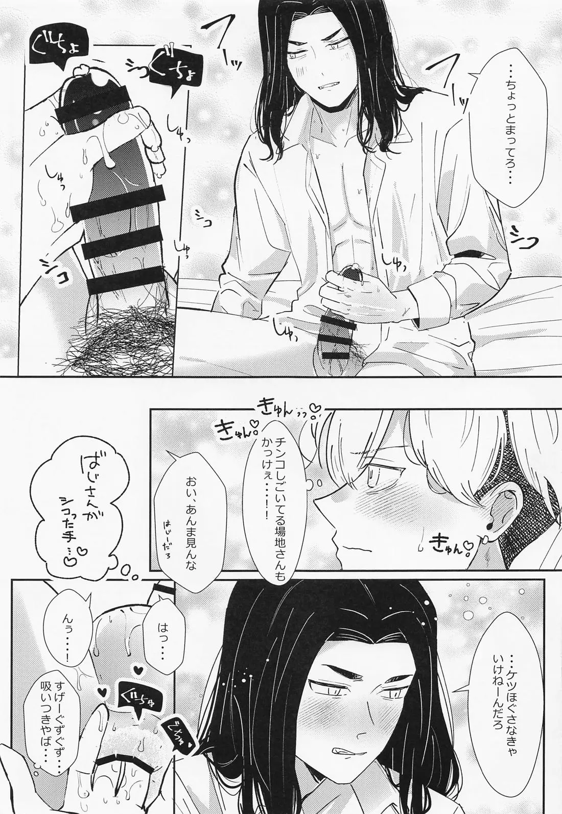 웹툰 이미지 17