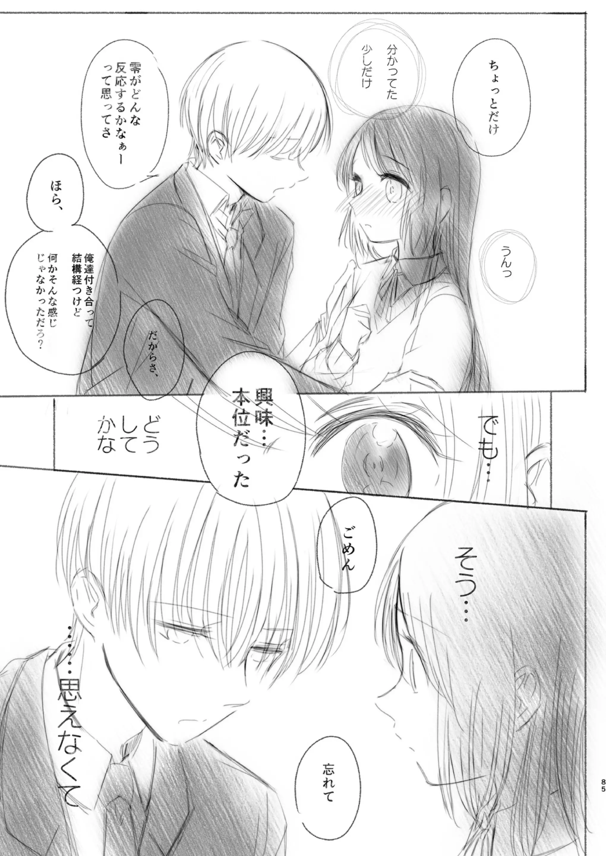 웹툰 이미지 83
