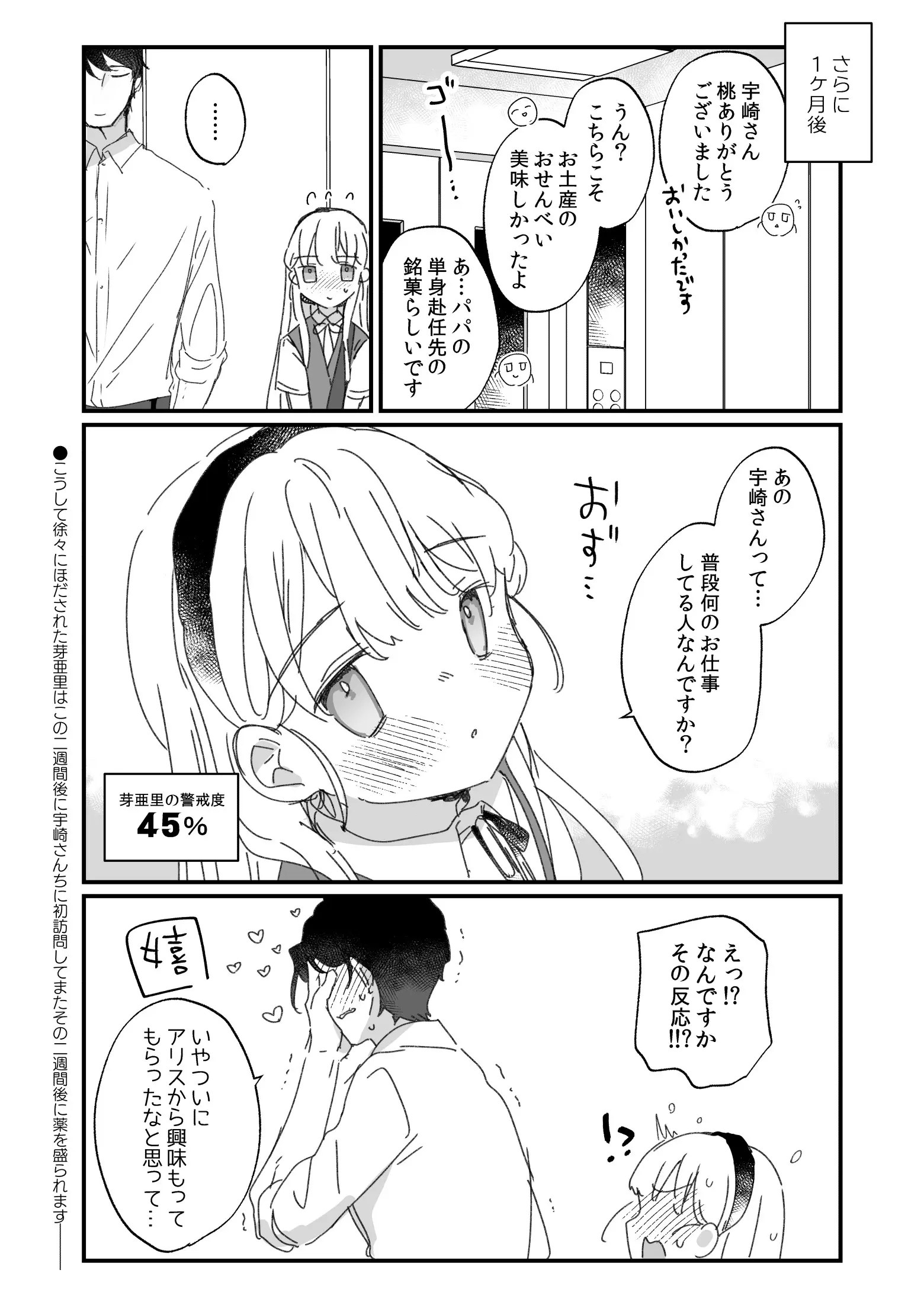 웹툰 이미지 56