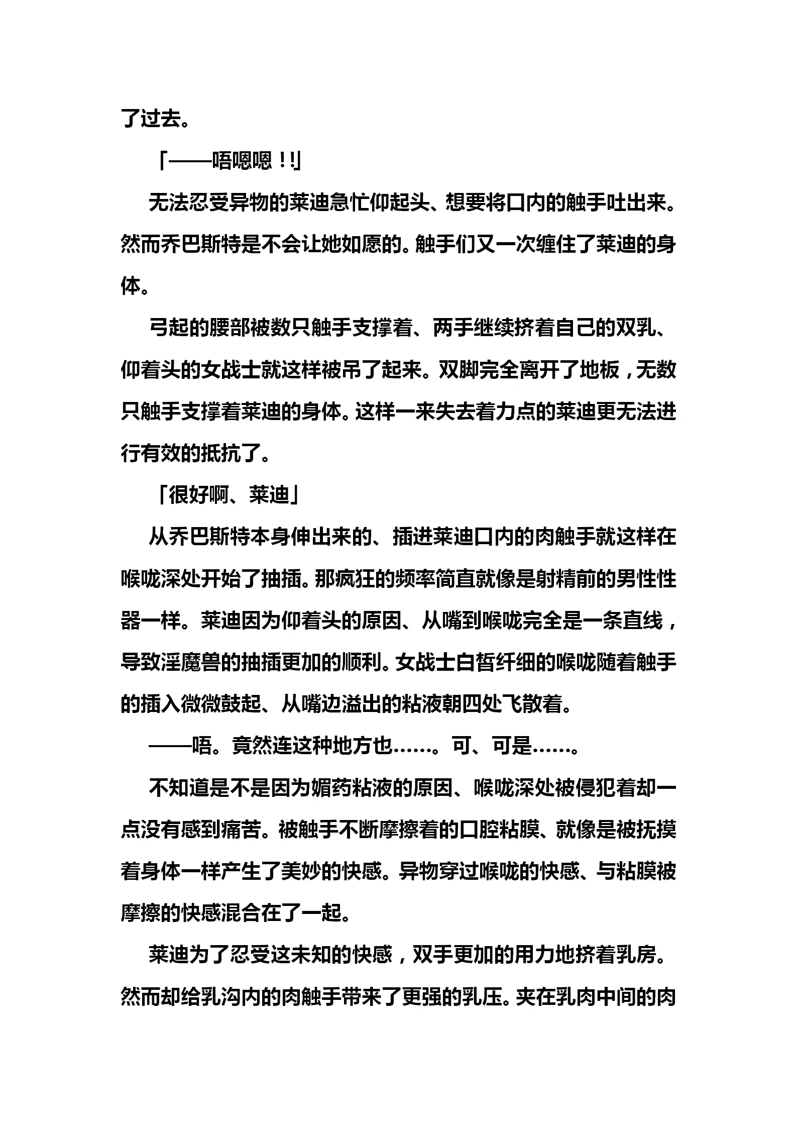 웹툰 이미지 108