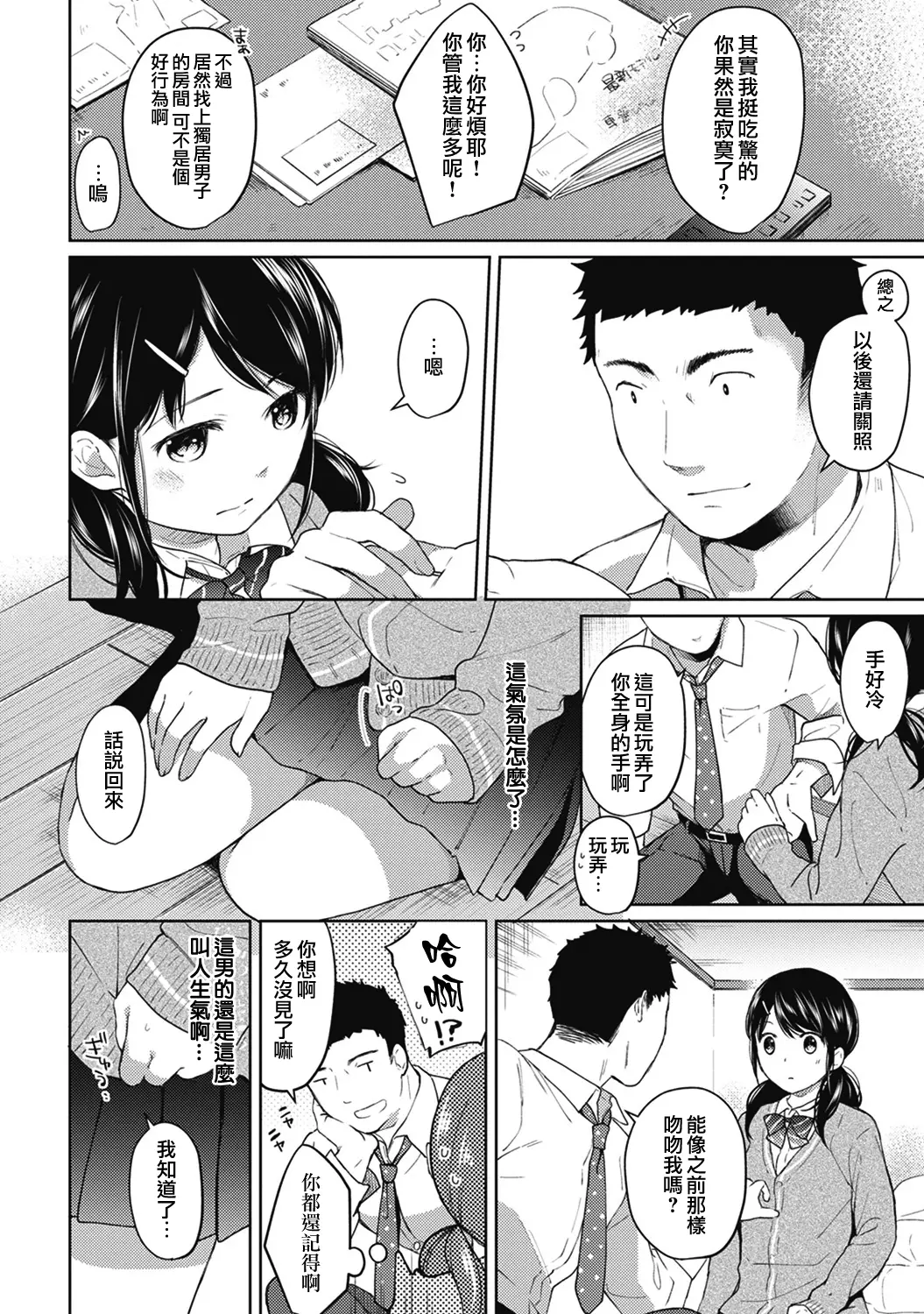 웹툰 이미지 108