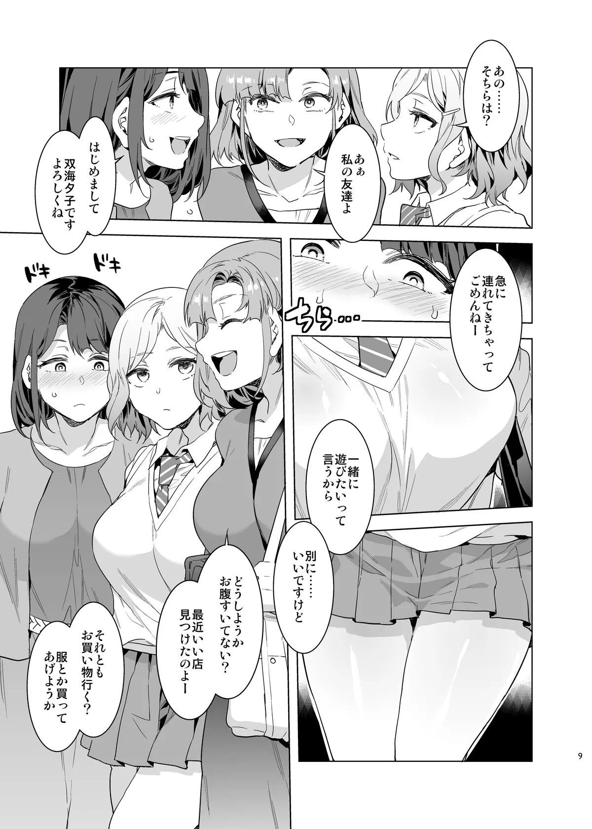 웹툰 이미지 8