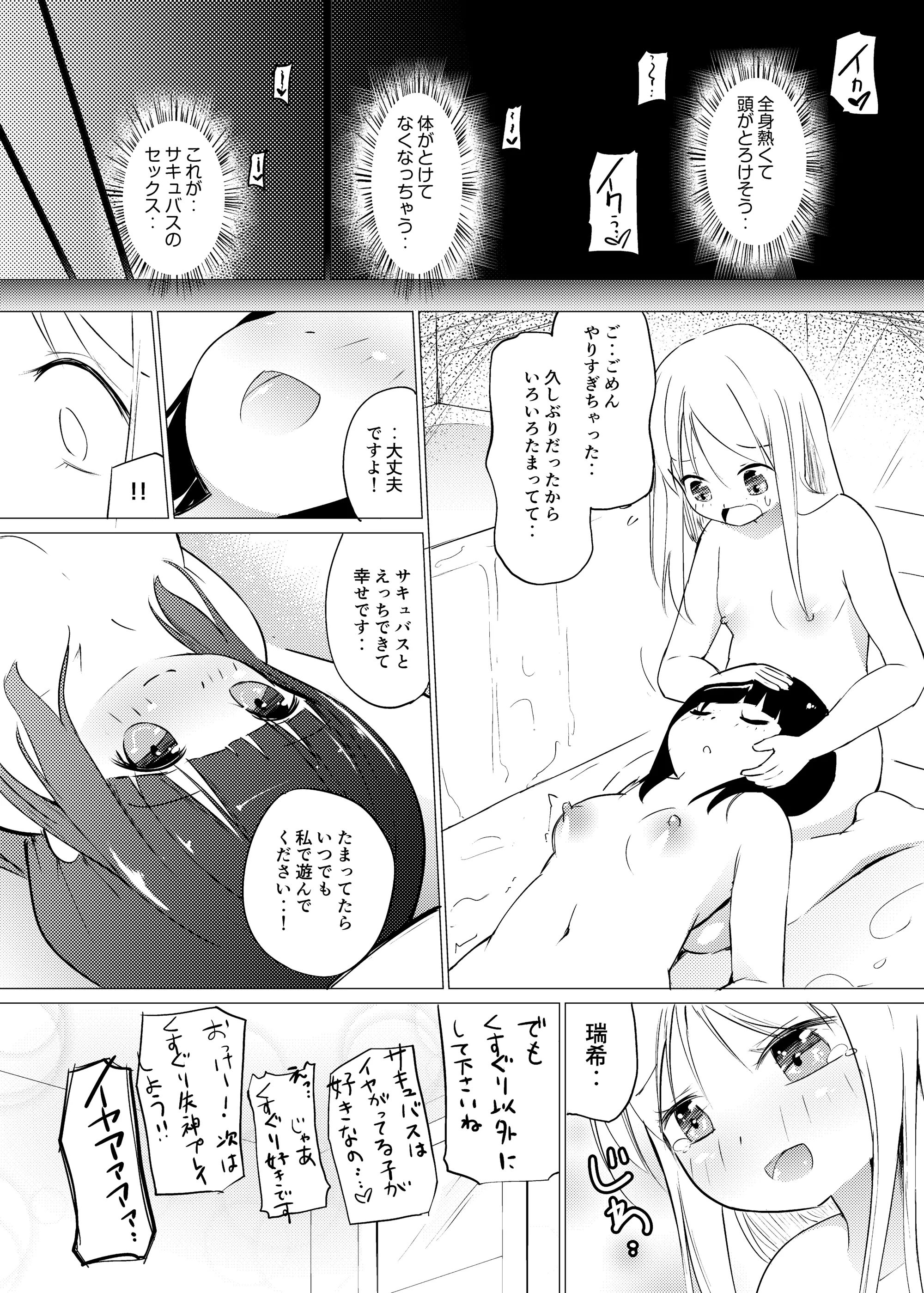 웹툰 이미지 27