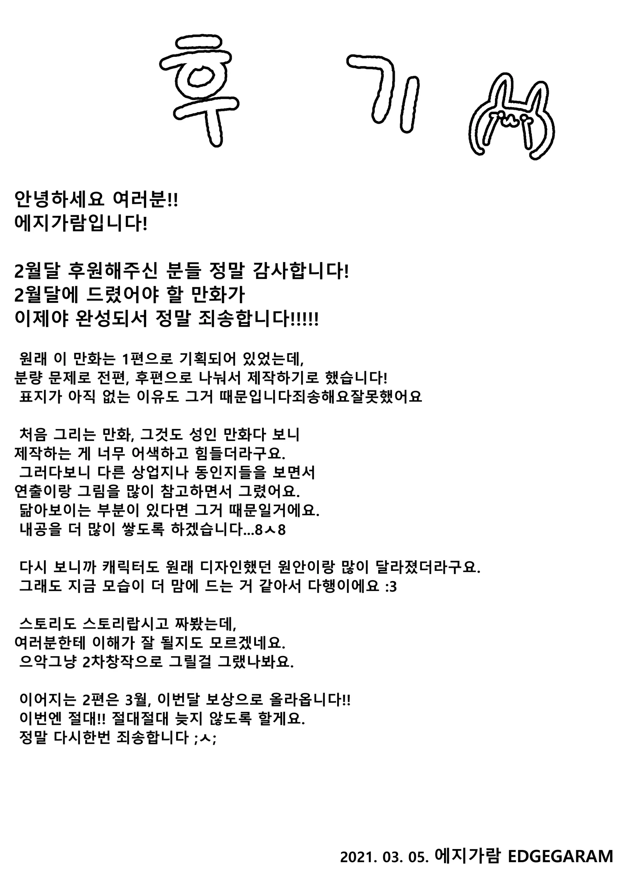 웹툰 이미지 28