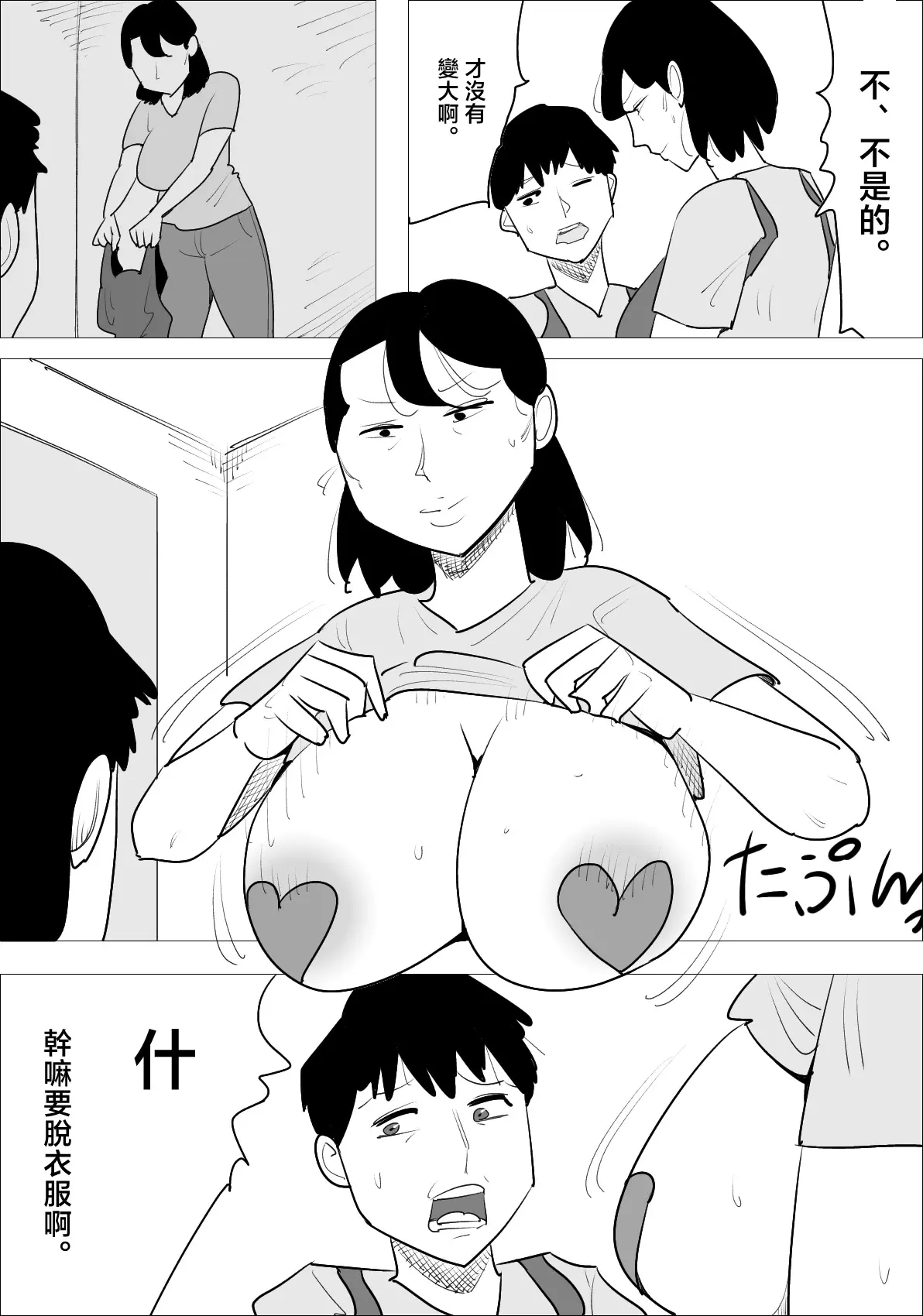 웹툰 이미지 18