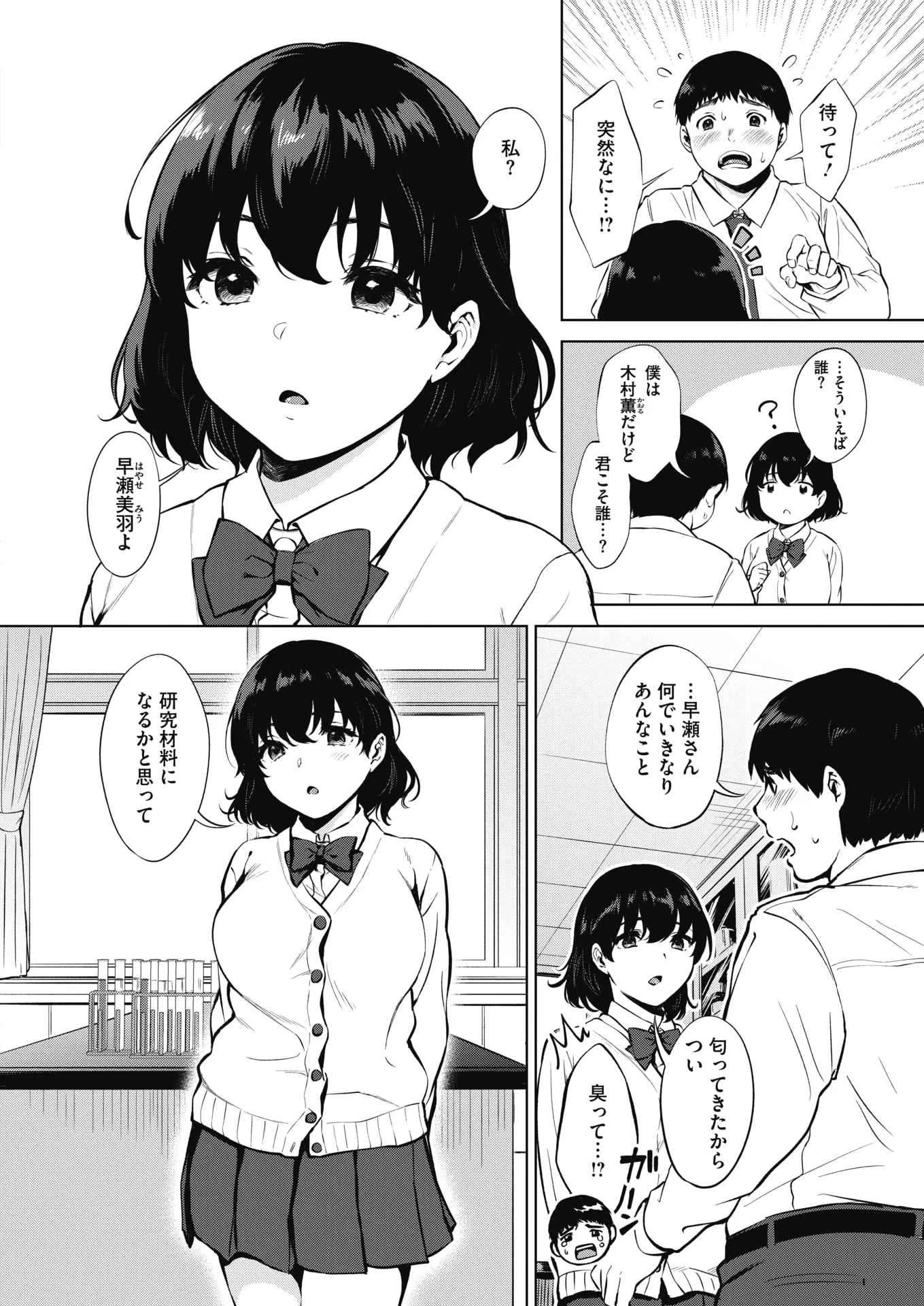 웹툰 이미지 229
