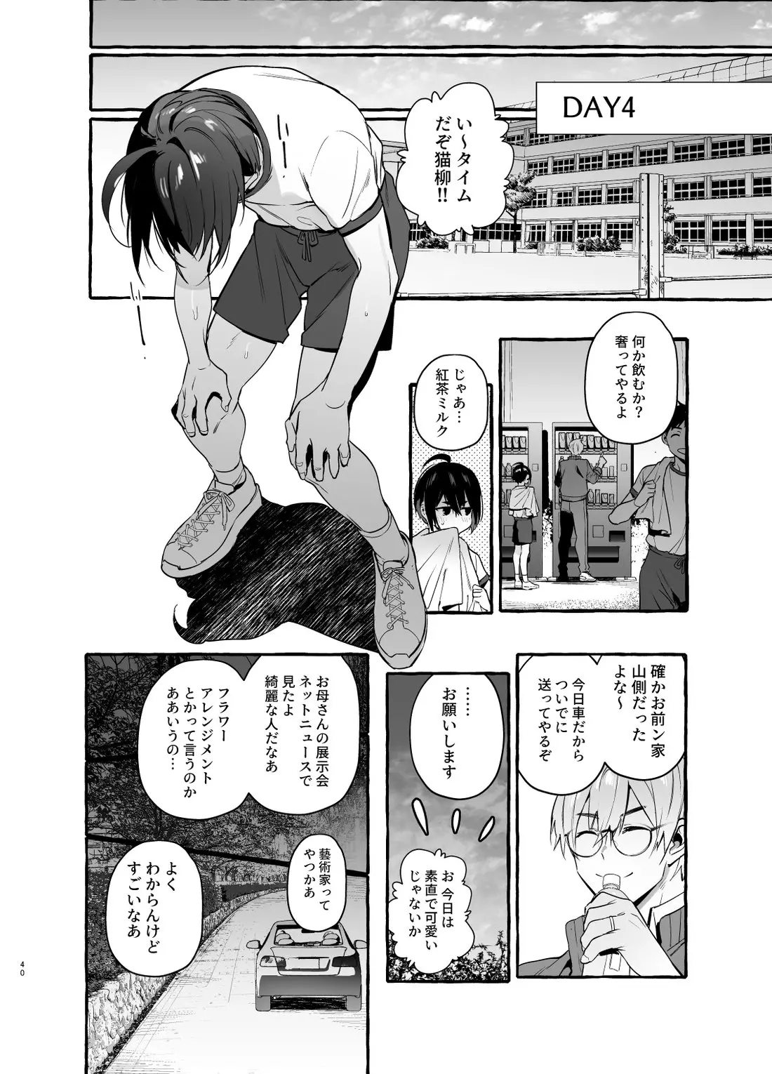 웹툰 이미지 40