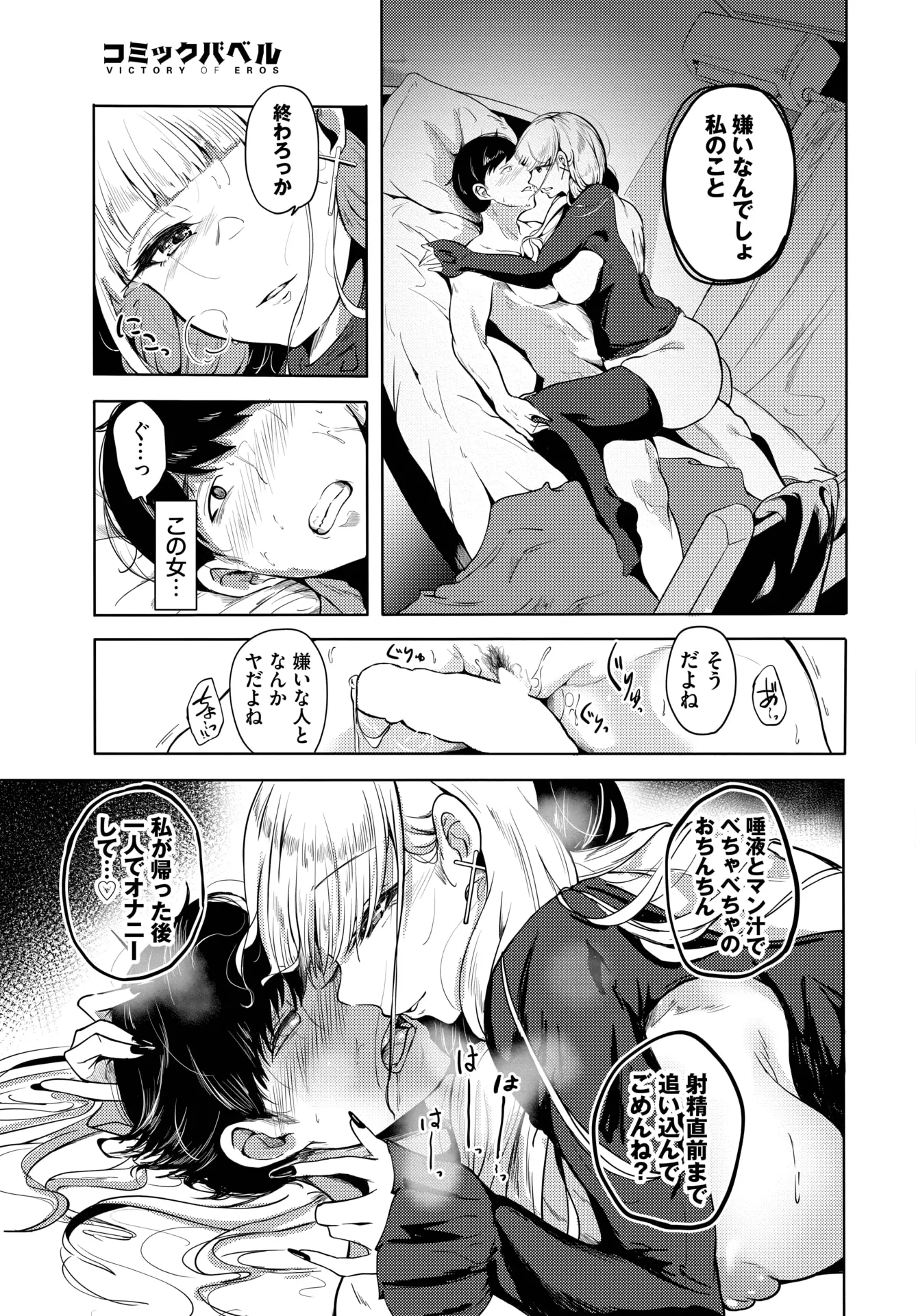 웹툰 이미지 395