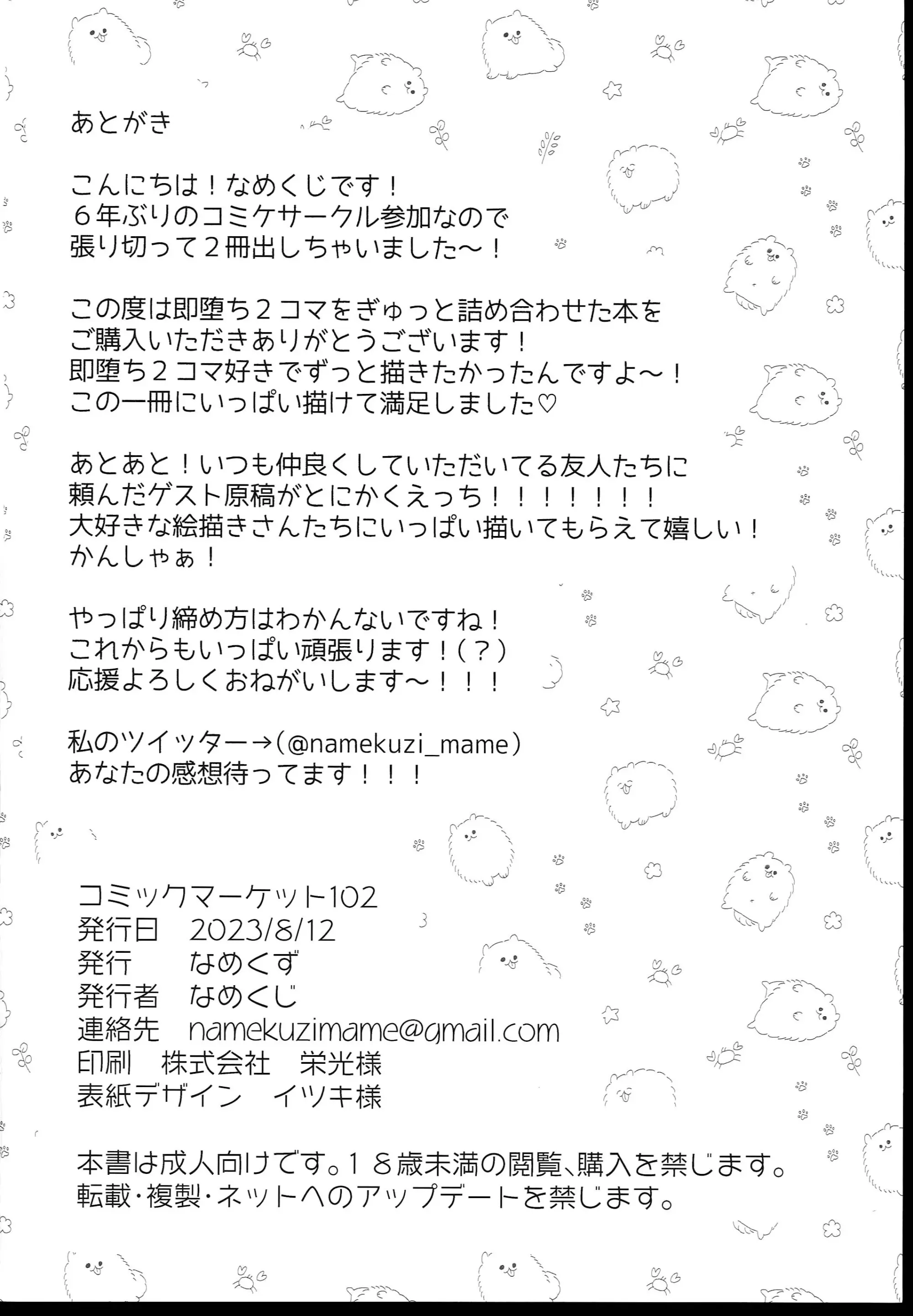 웹툰 이미지 17