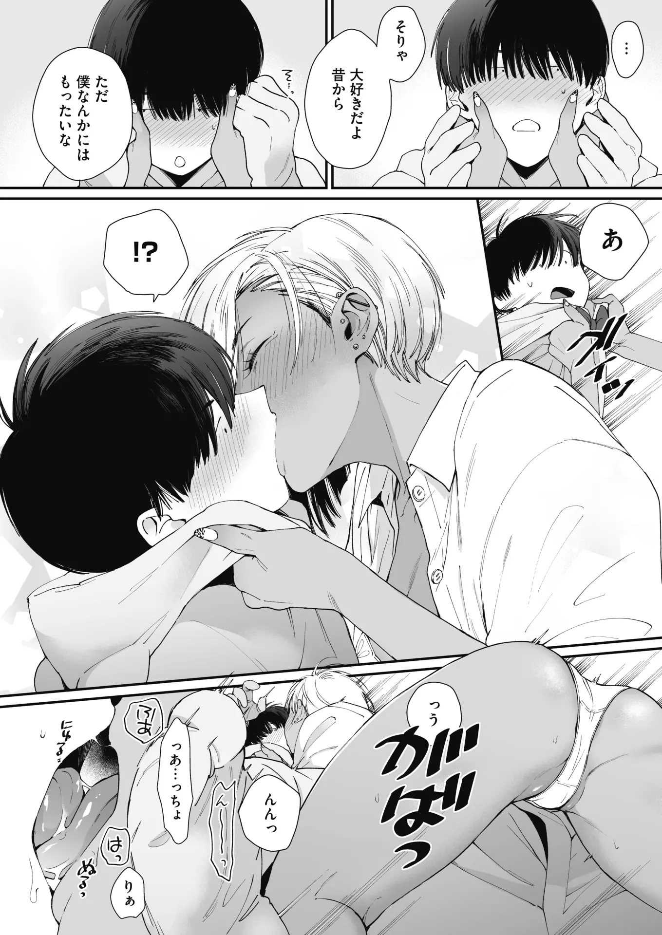 웹툰 이미지 77