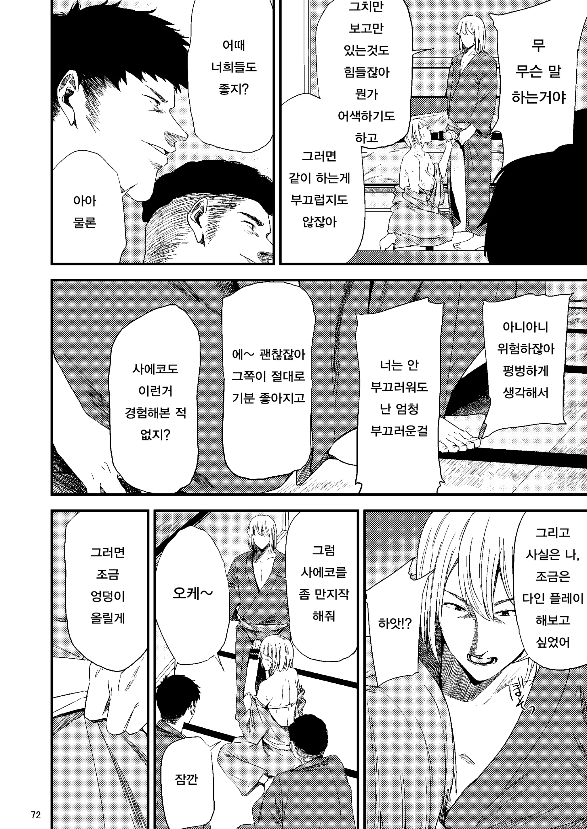 웹툰 이미지 32