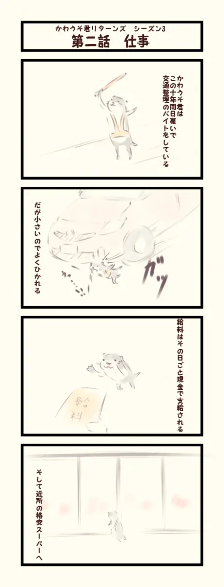 웹툰 이미지 308